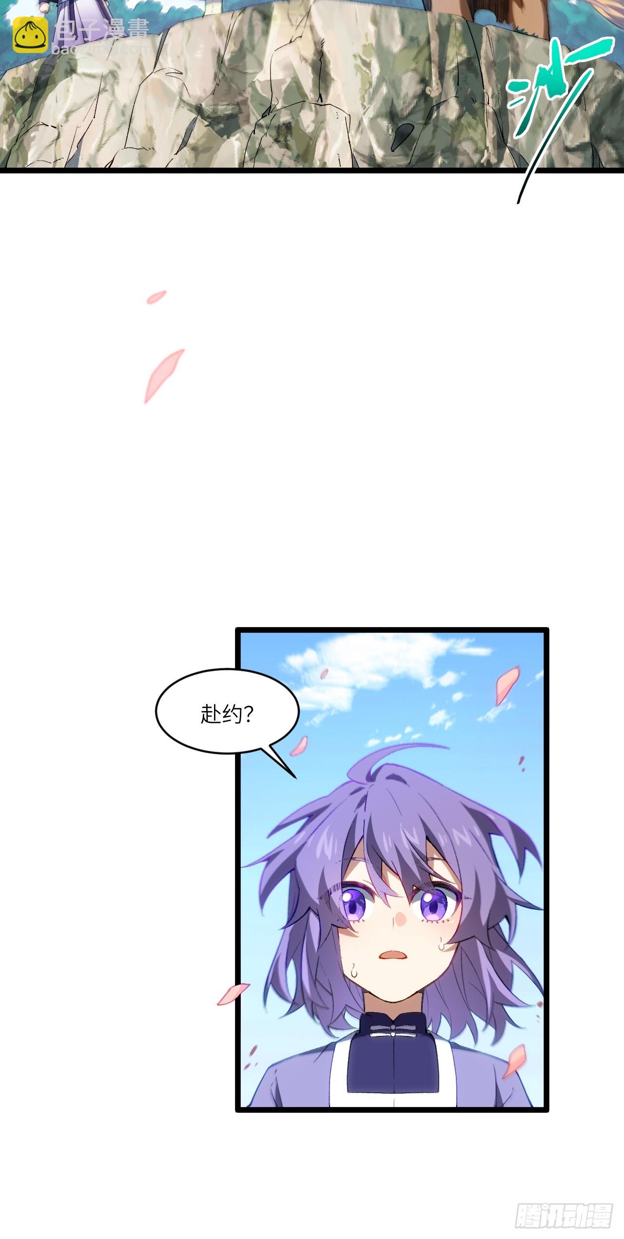 90.宴会开启,紫禁城赴约(1/2)-第90话