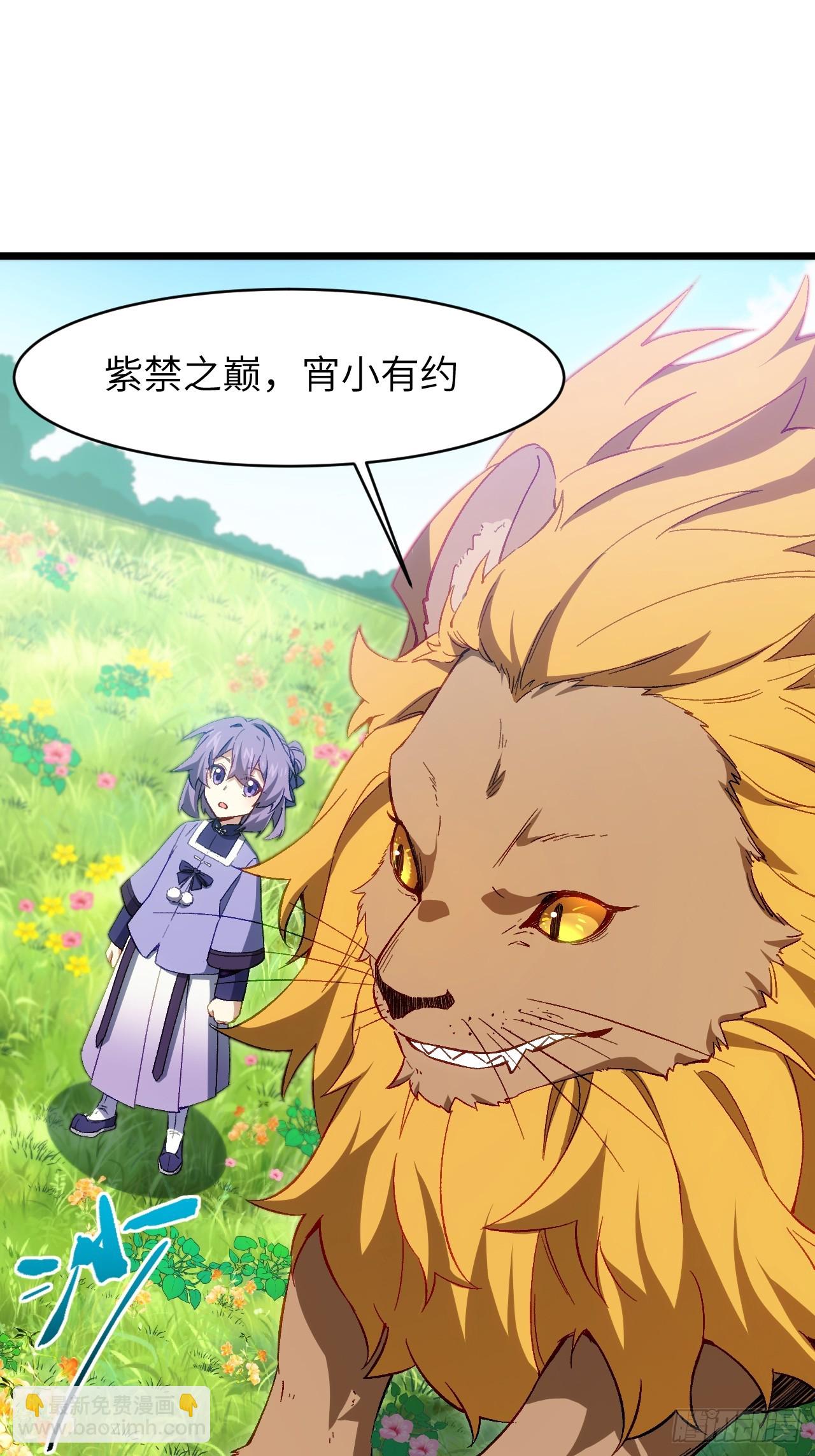 90.宴会开启,紫禁城赴约(1/2)-第90话