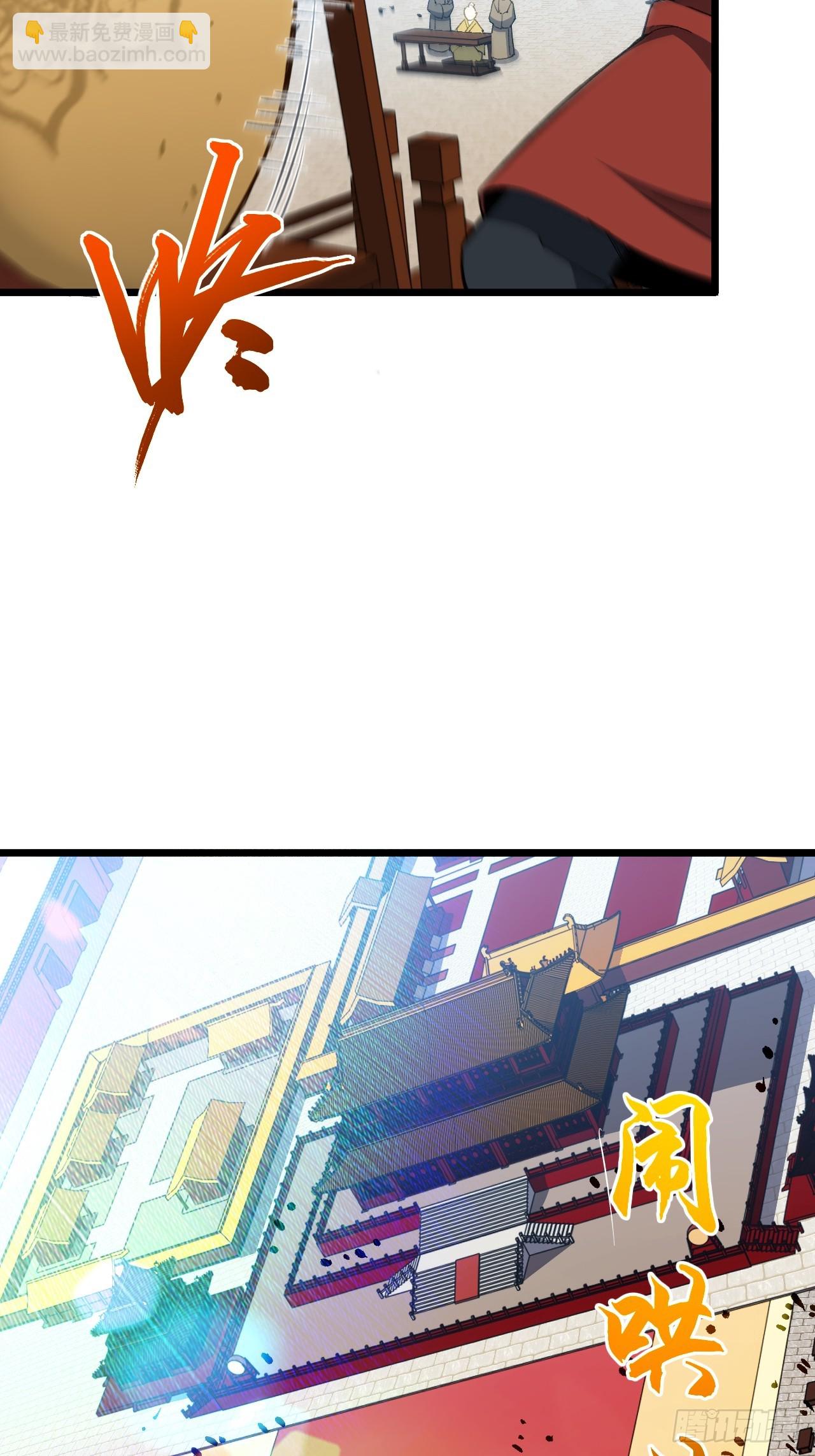 90.宴会开启,紫禁城赴约(1/2)-第90话