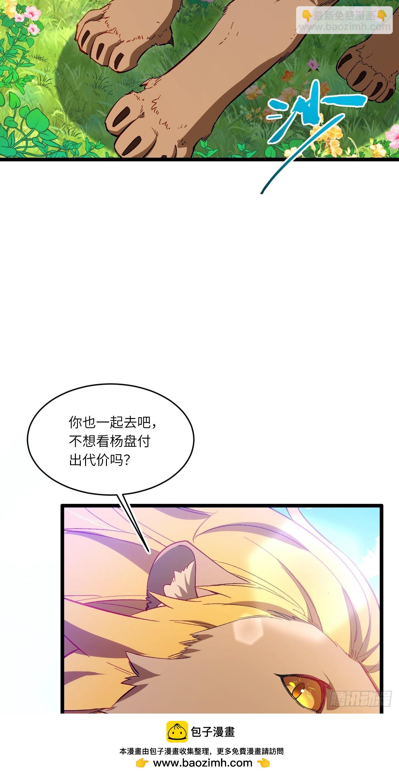 90.宴会开启,紫禁城赴约(1/2)-第90话