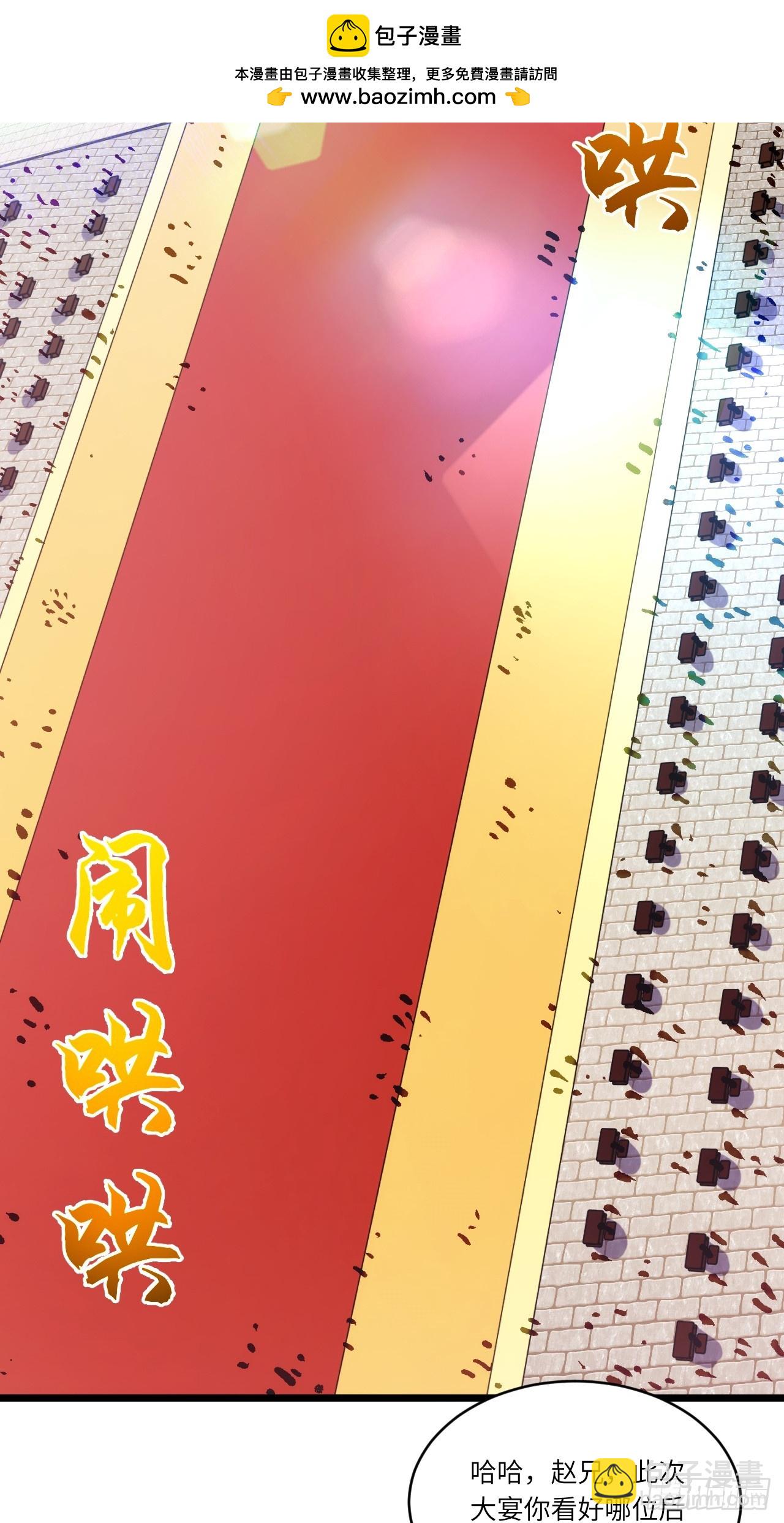 90.宴会开启,紫禁城赴约(1/2)-第90话