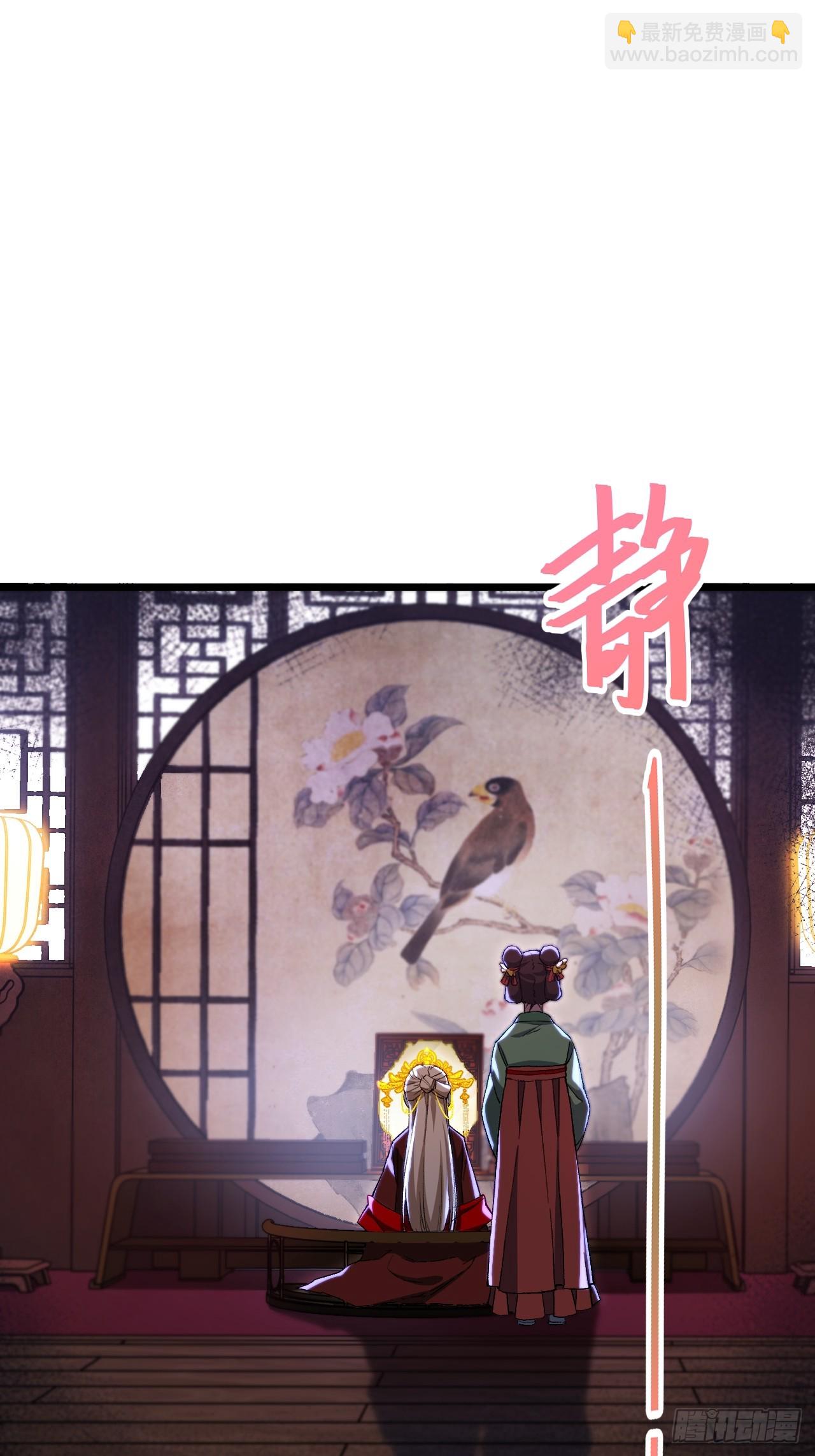 90.宴会开启,紫禁城赴约(1/2)-第90话