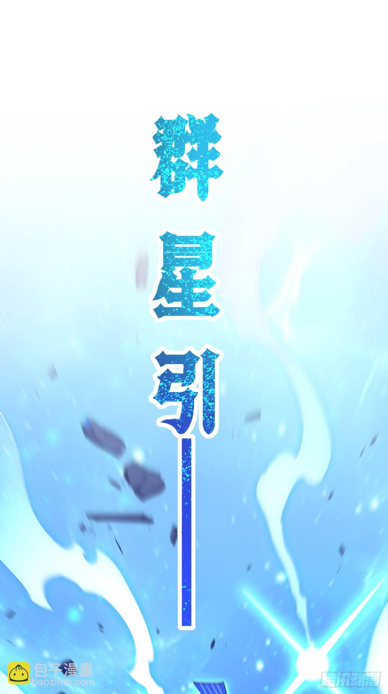 開局簽到荒古聖體 - 92.從天而降的君逍遙(1/2) - 3