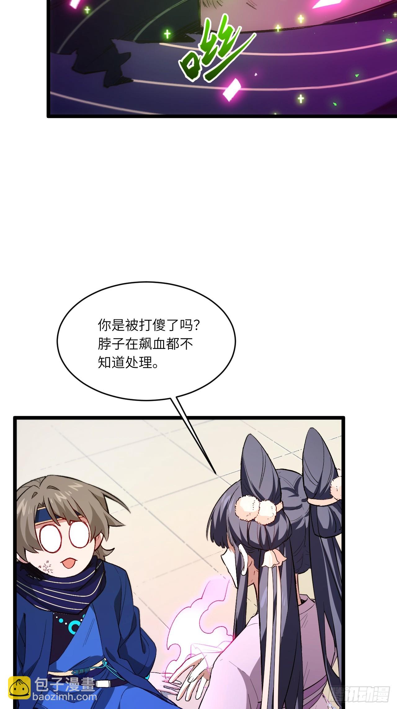 開局簽到荒古聖體 - 92.從天而降的君逍遙(1/2) - 4