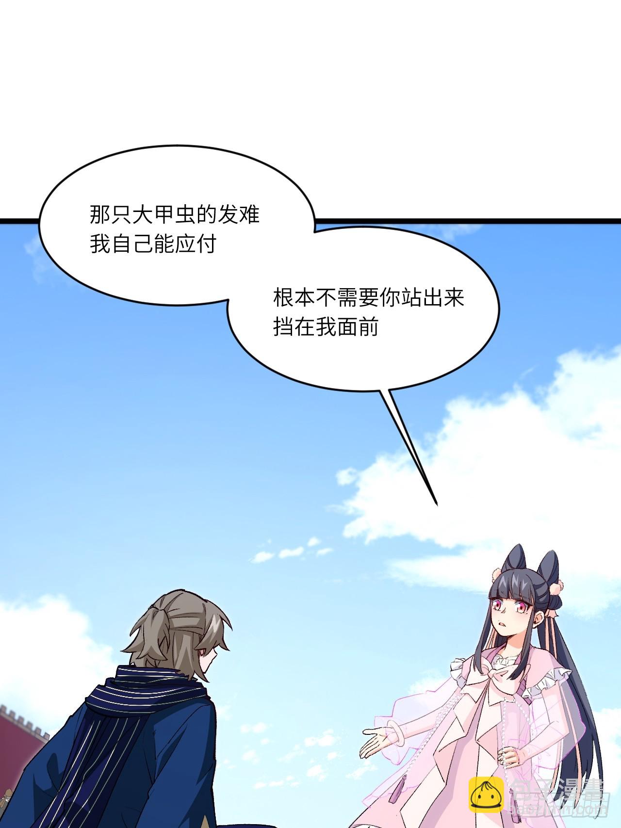 開局簽到荒古聖體 - 92.從天而降的君逍遙(1/2) - 6