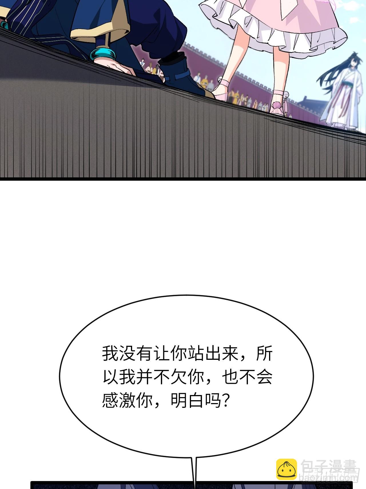 開局簽到荒古聖體 - 92.從天而降的君逍遙(2/2) - 1