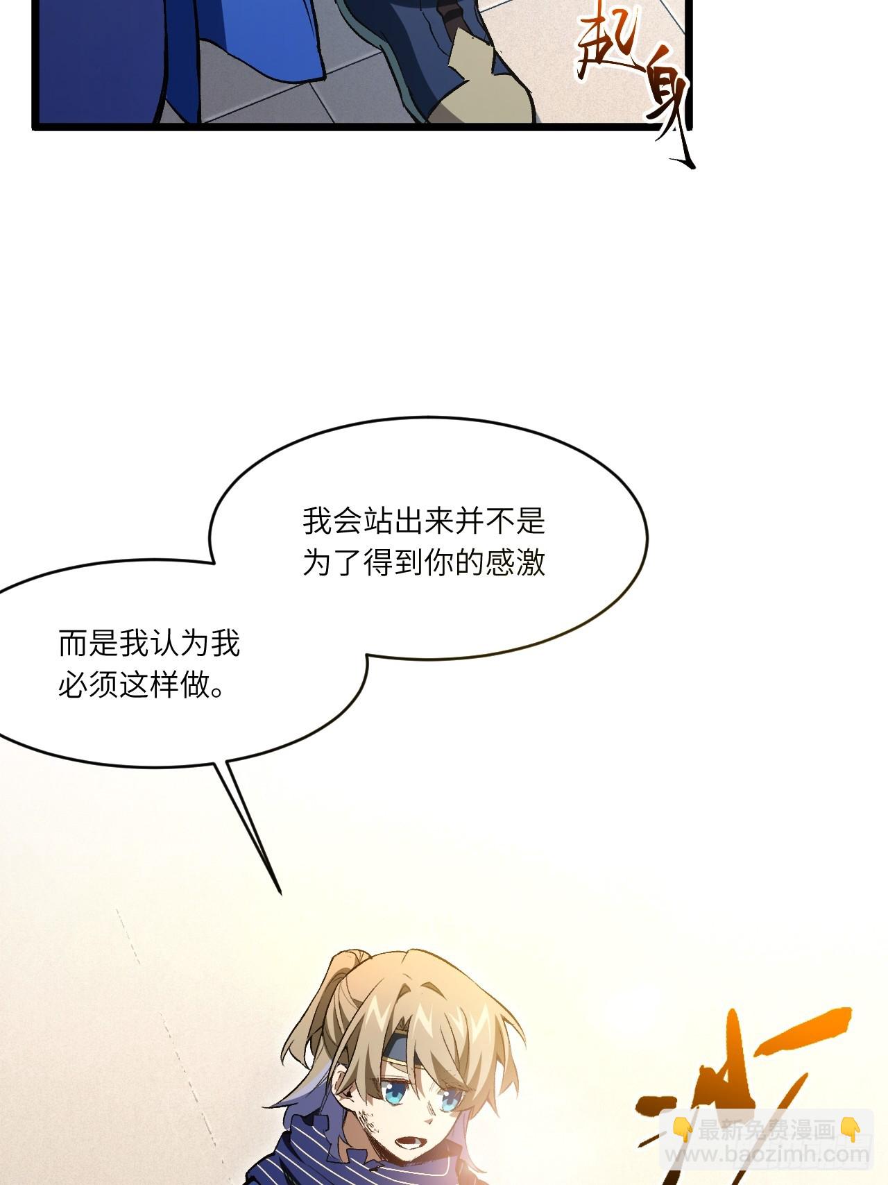 開局簽到荒古聖體 - 92.從天而降的君逍遙(2/2) - 1