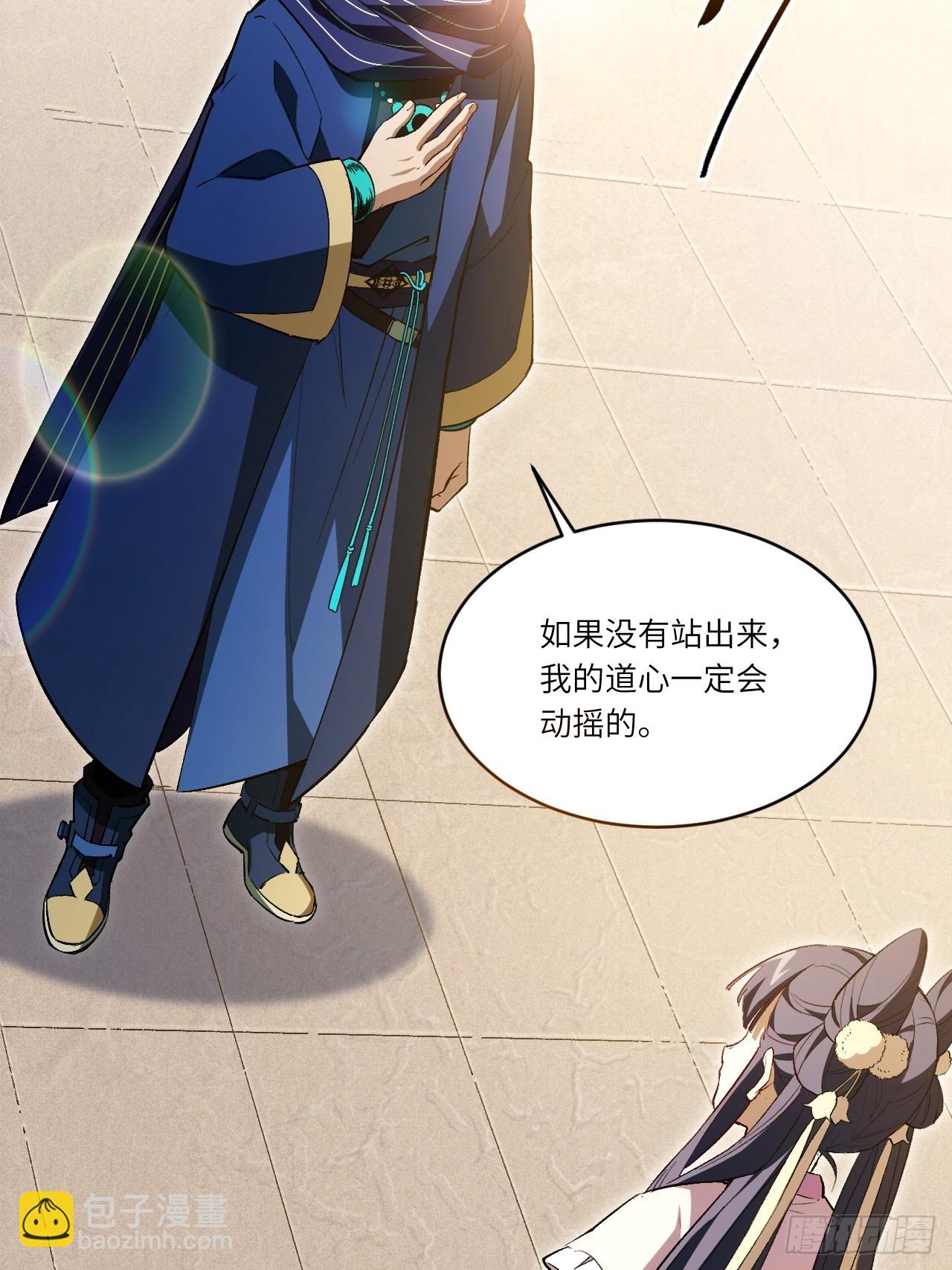開局簽到荒古聖體 - 92.從天而降的君逍遙(2/2) - 2