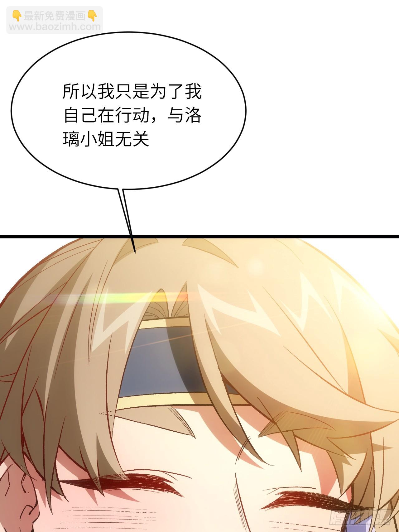 開局簽到荒古聖體 - 92.從天而降的君逍遙(2/2) - 4