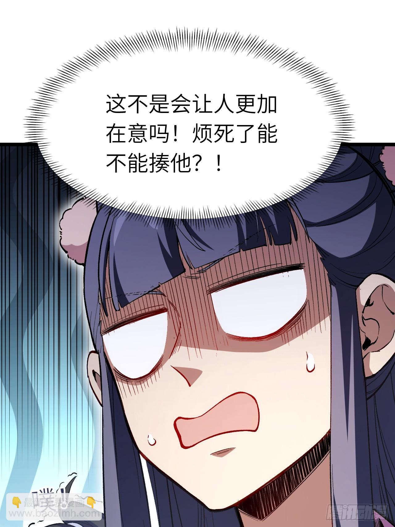 開局簽到荒古聖體 - 92.從天而降的君逍遙(2/2) - 6