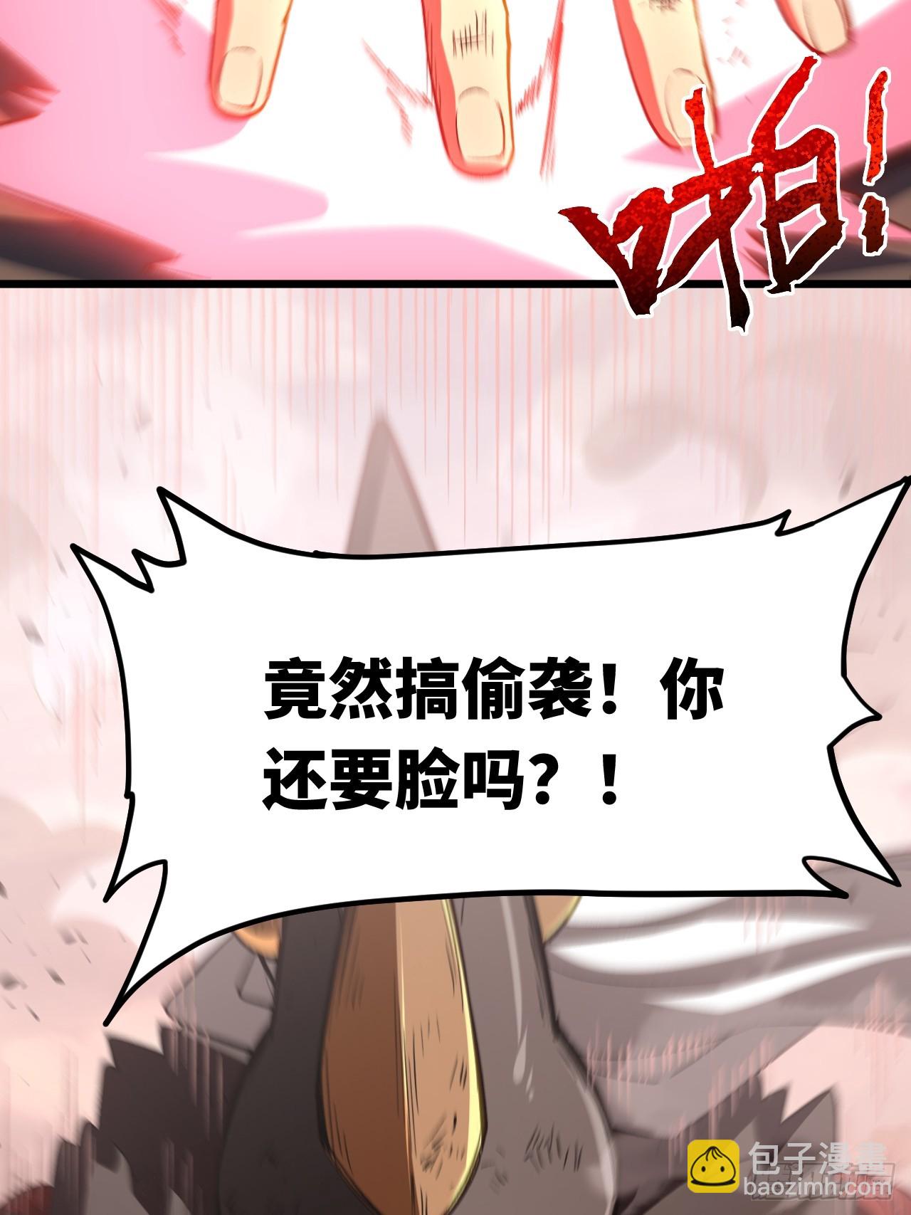 開局簽到荒古聖體 - 92.從天而降的君逍遙(2/2) - 1