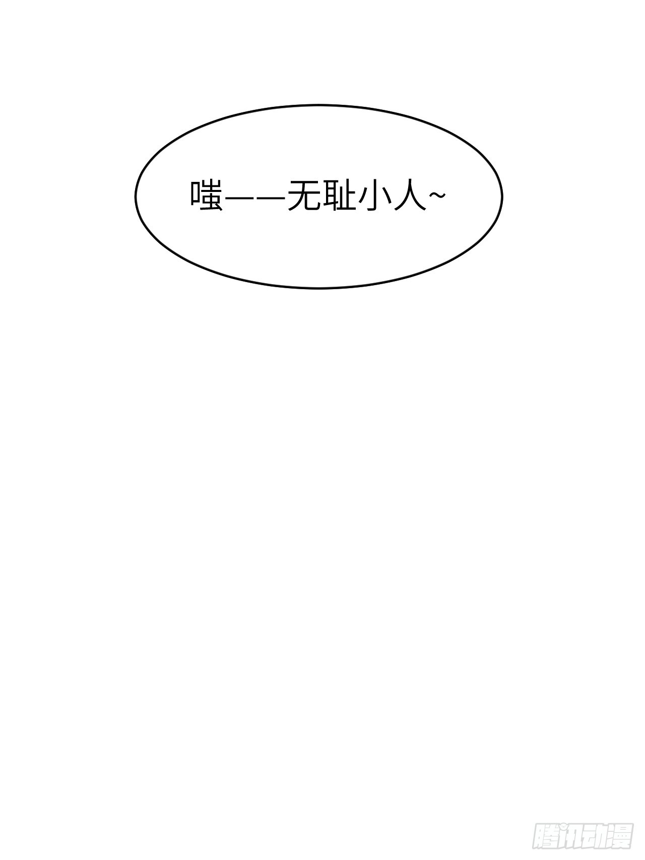 開局簽到荒古聖體 - 92.從天而降的君逍遙(2/2) - 6
