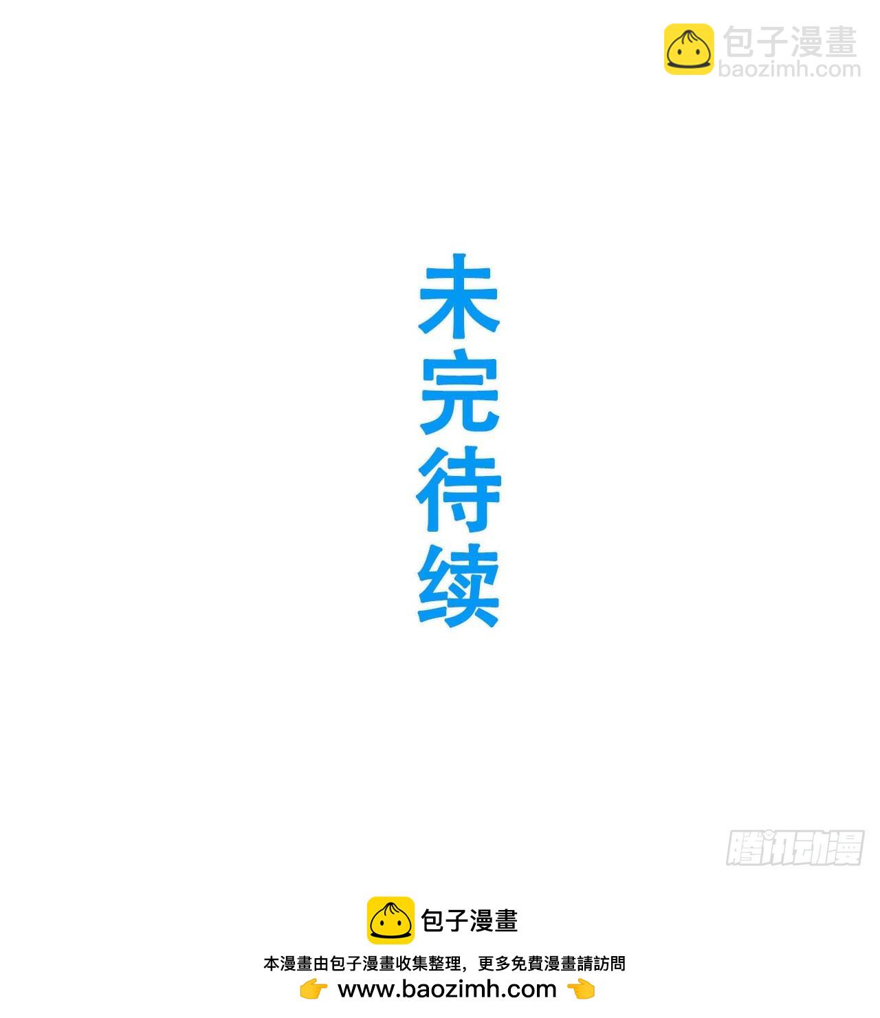 開局簽到荒古聖體 - 92.從天而降的君逍遙(2/2) - 2