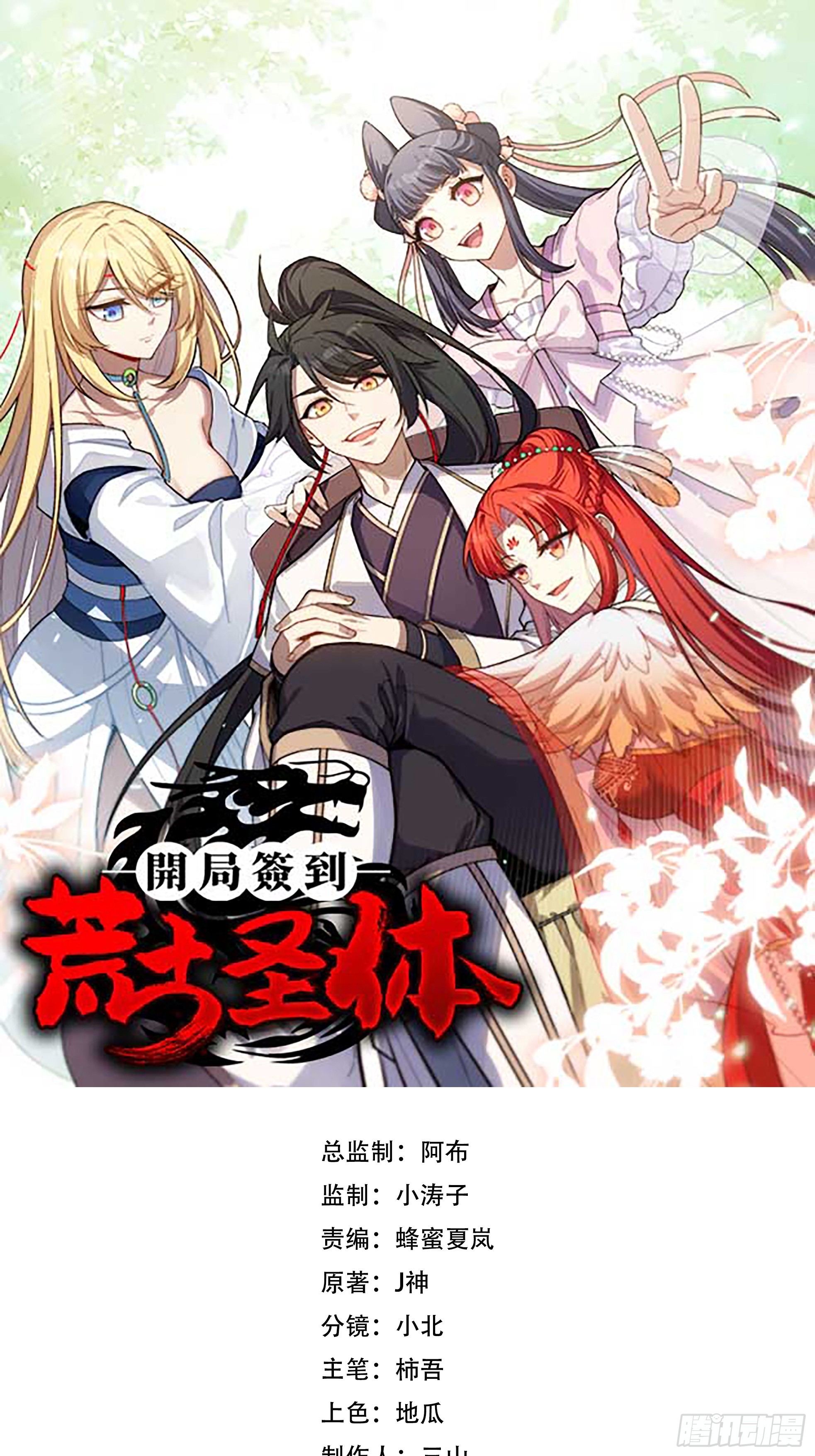 94.比武招亲,来此一战!(1/2)-第94话