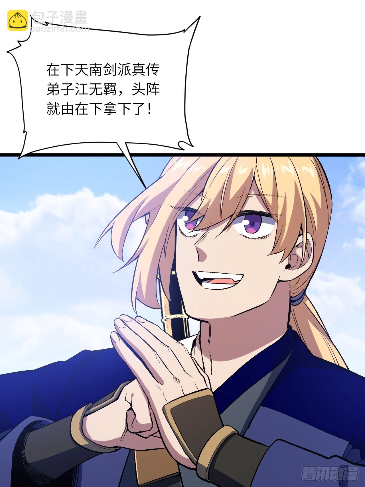 94.比武招亲,来此一战!(1/2)-第94话