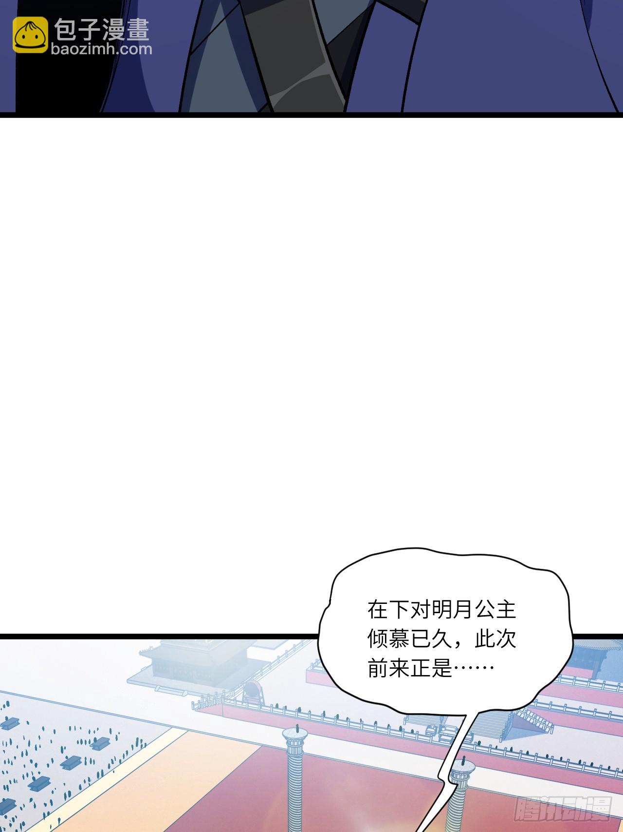 94.比武招亲,来此一战!(1/2)-第94话