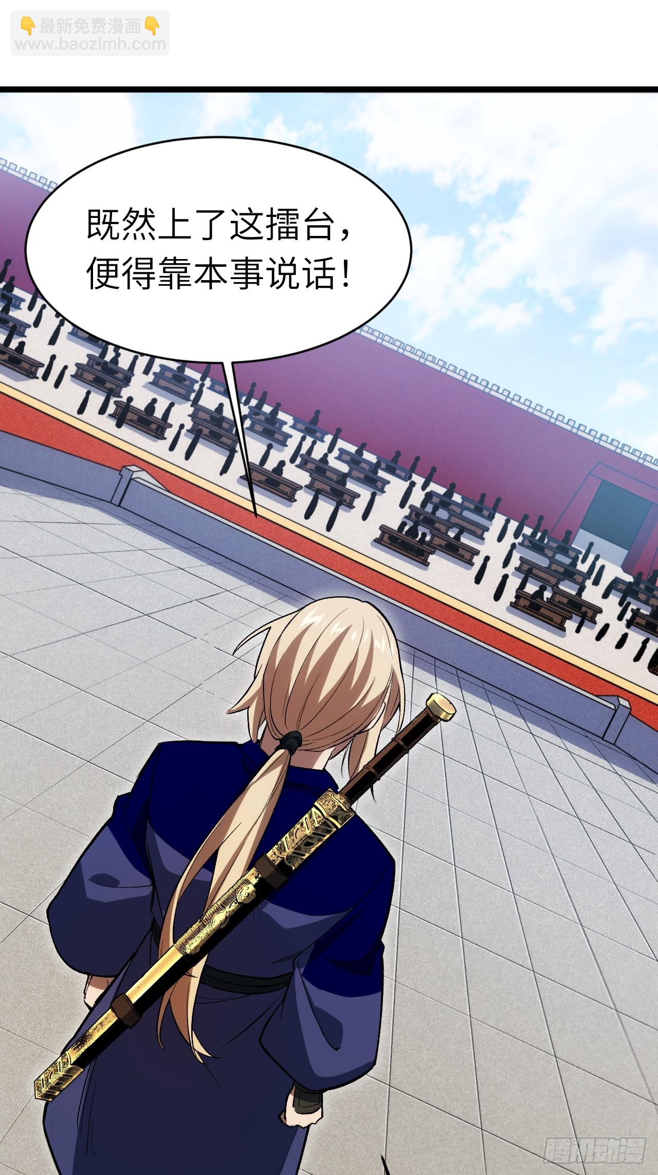 94.比武招亲,来此一战!(1/2)-第94话