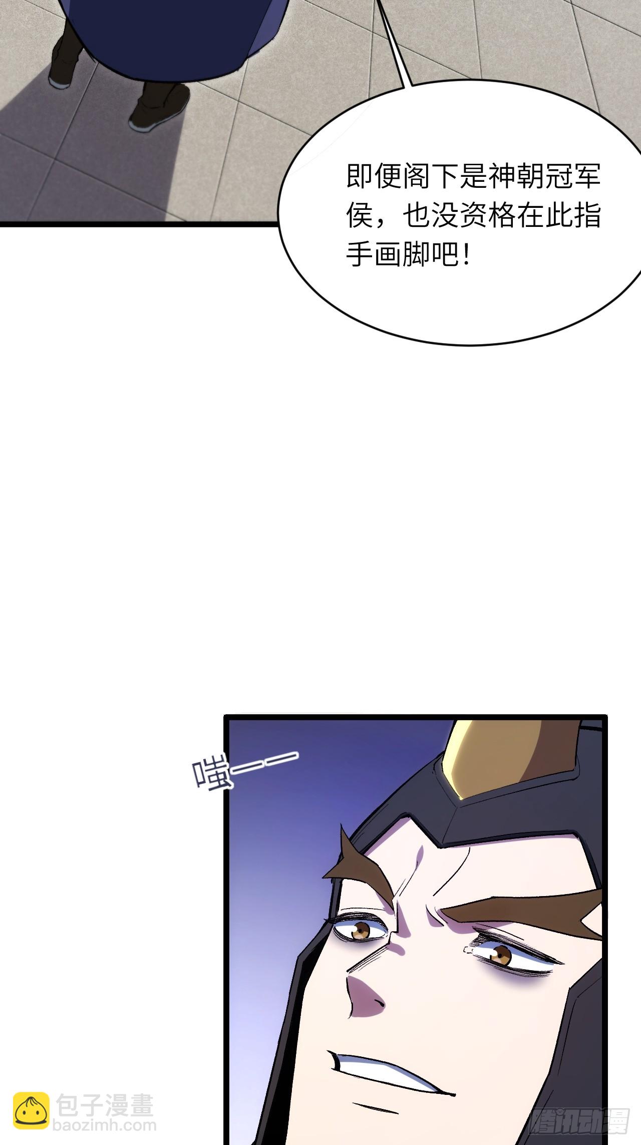 94.比武招亲,来此一战!(1/2)-第94话