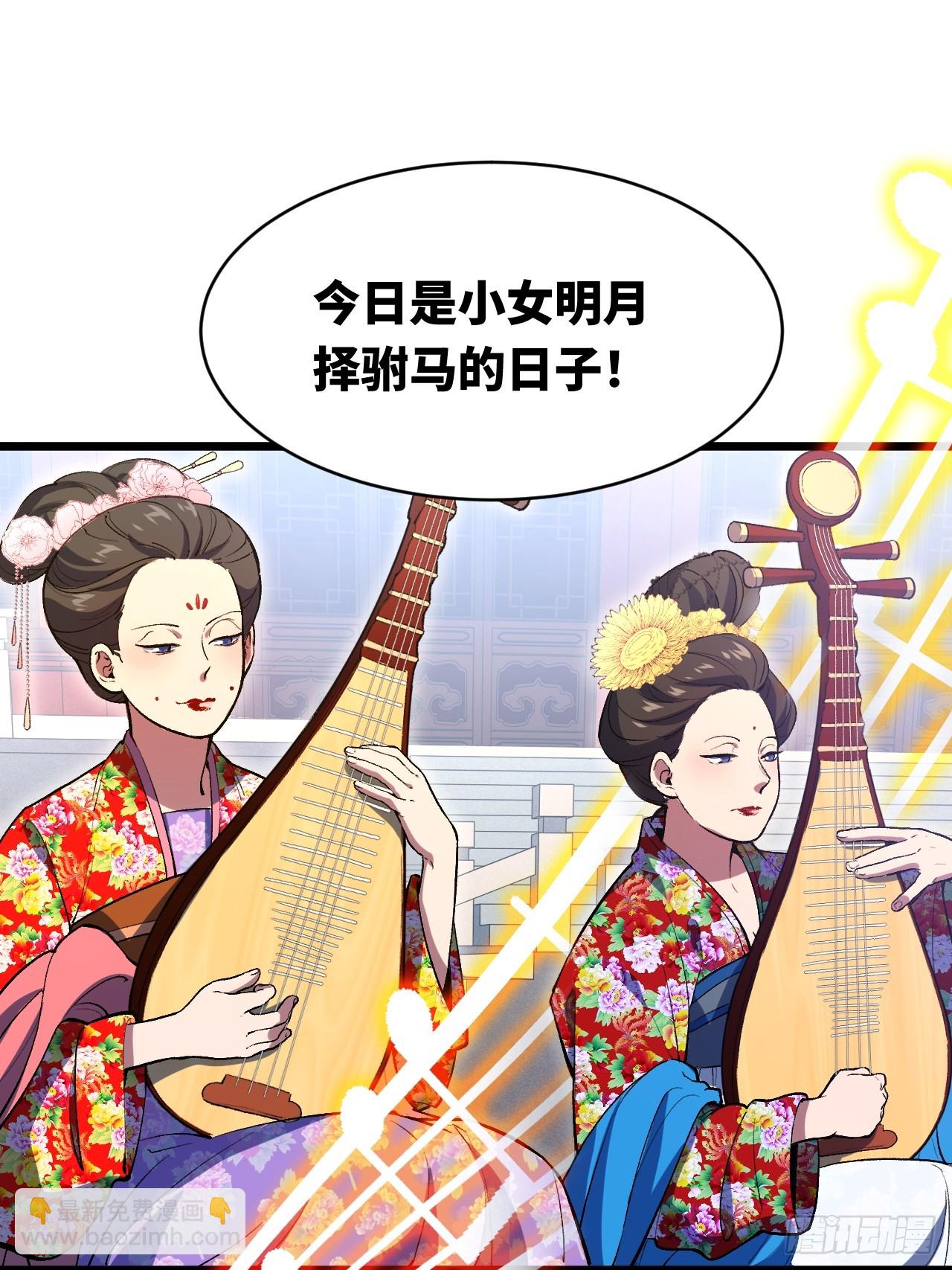 94.比武招亲,来此一战!(1/2)-第94话