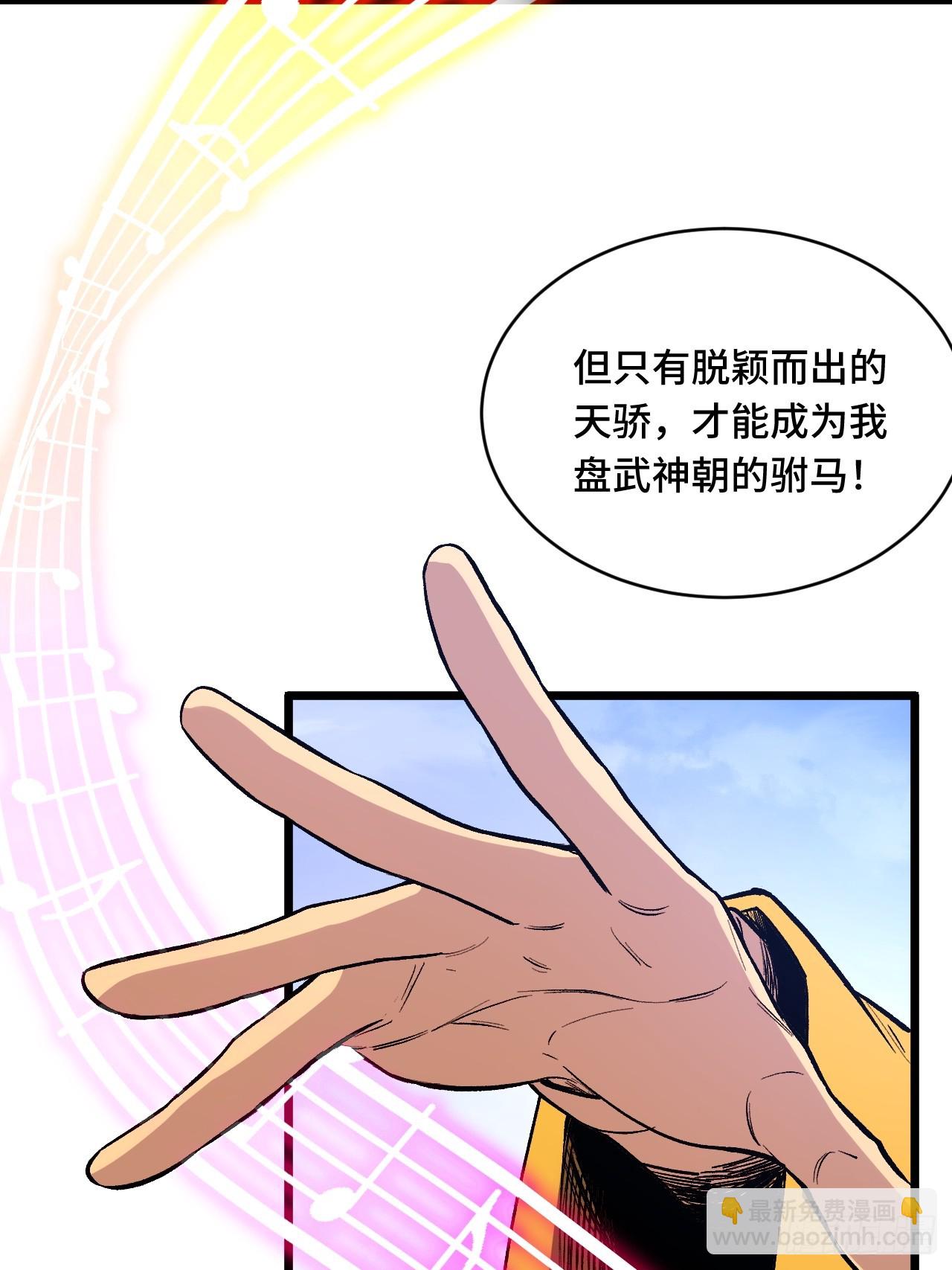 94.比武招亲,来此一战!(1/2)-第94话