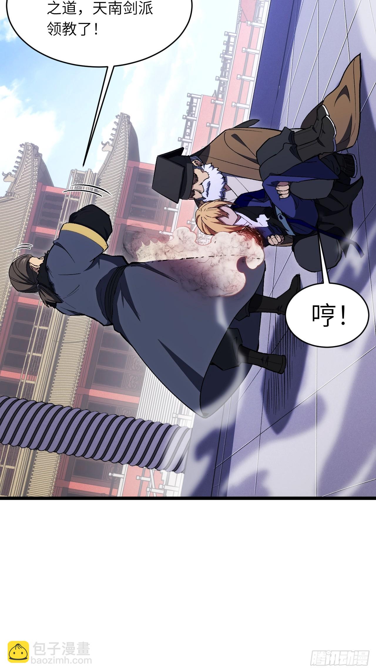 94.比武招亲,来此一战!(1/2)-第94话