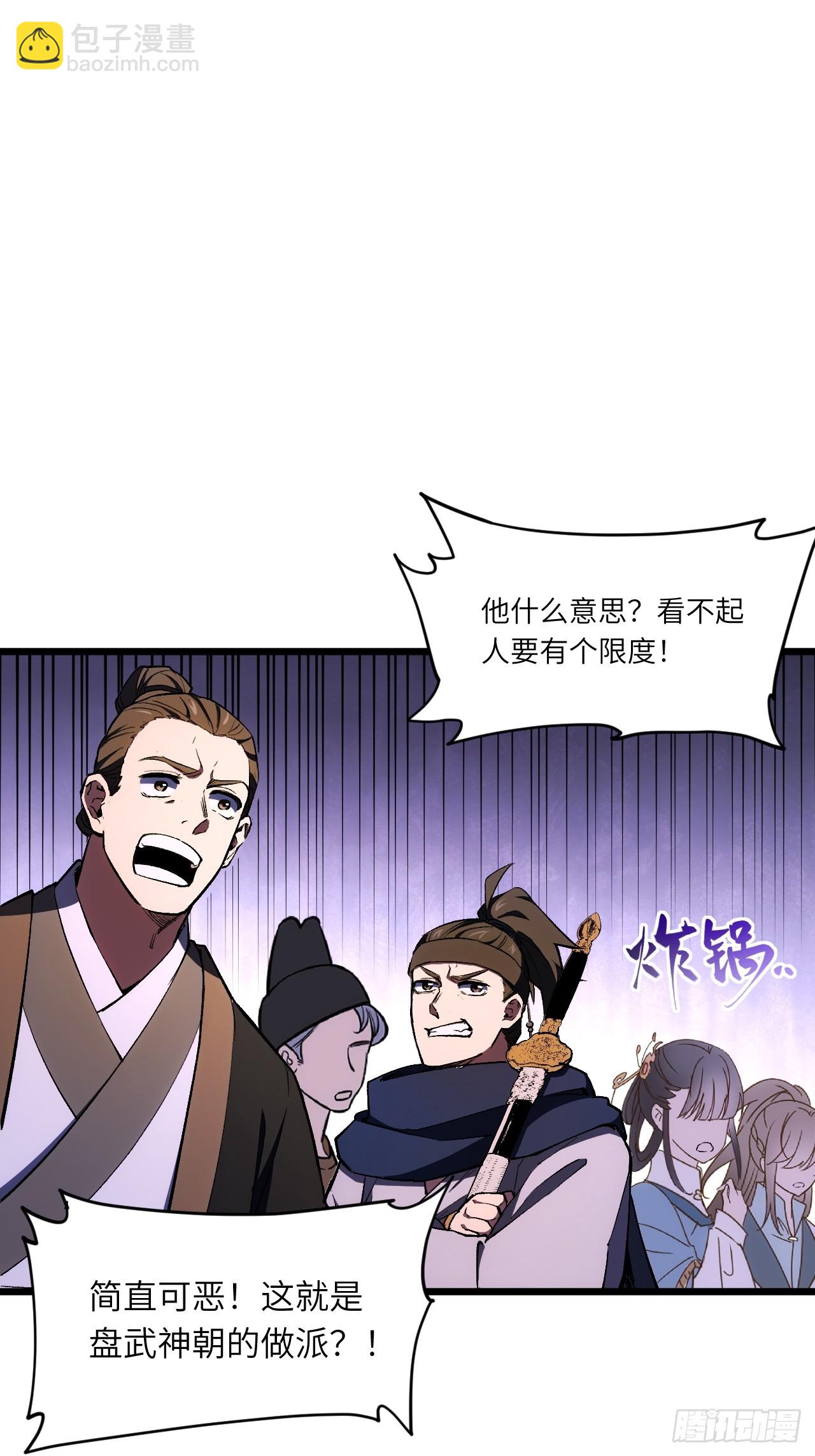 94.比武招亲,来此一战!(1/2)-第94话