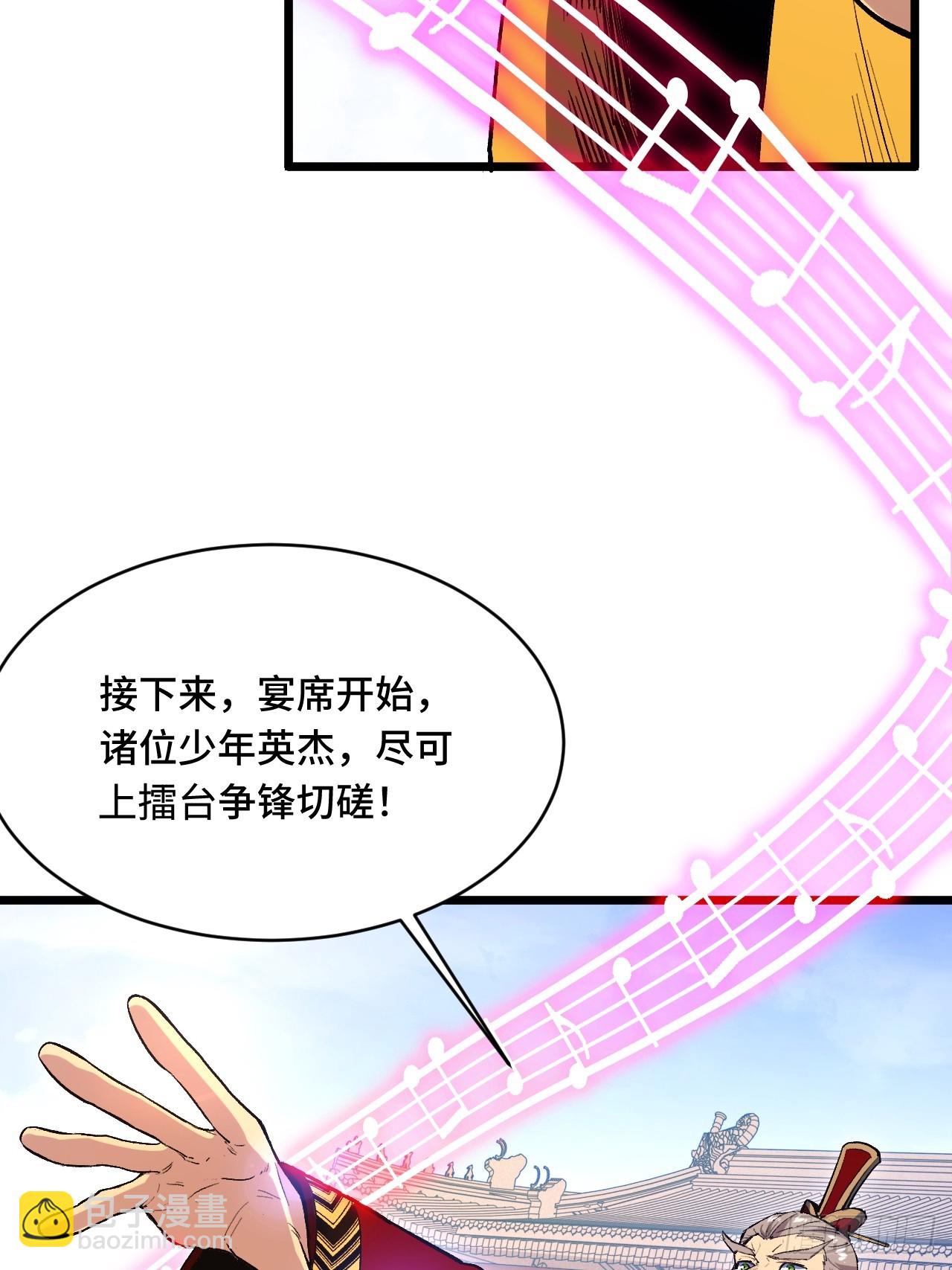 94.比武招亲,来此一战!(1/2)-第94话