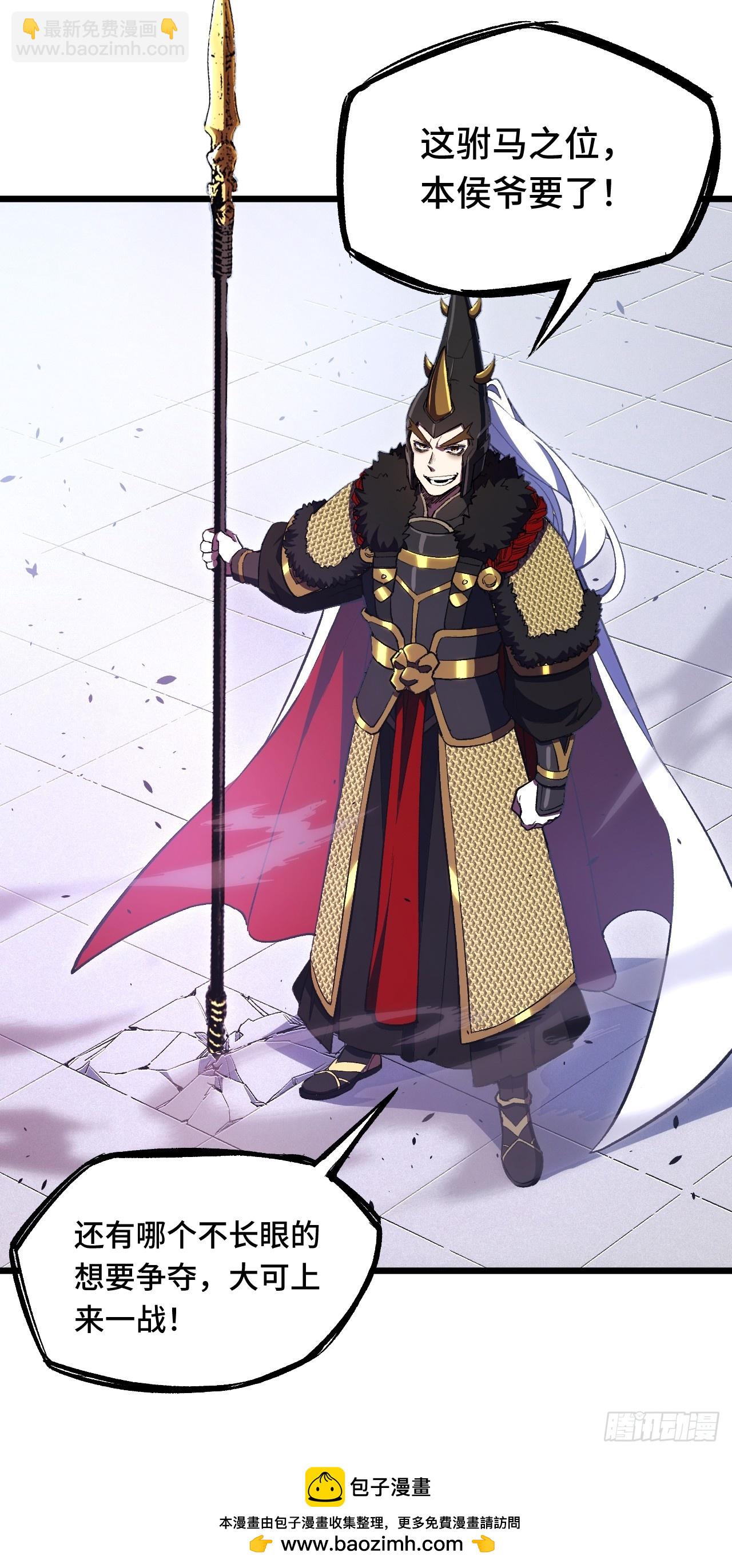 94.比武招亲,来此一战!(1/2)-第94话