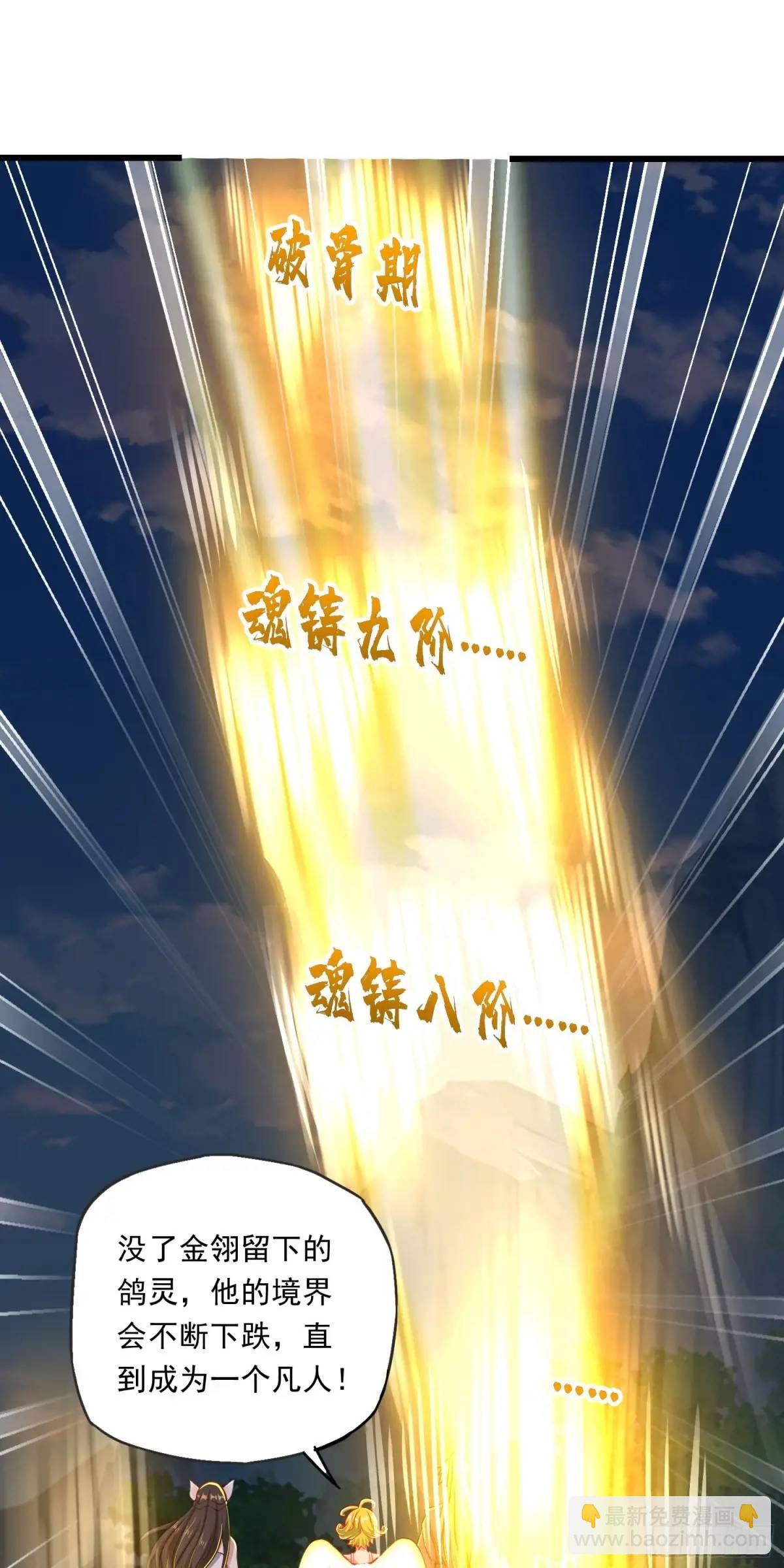 10话 主人，要紧紧黏着-第10话