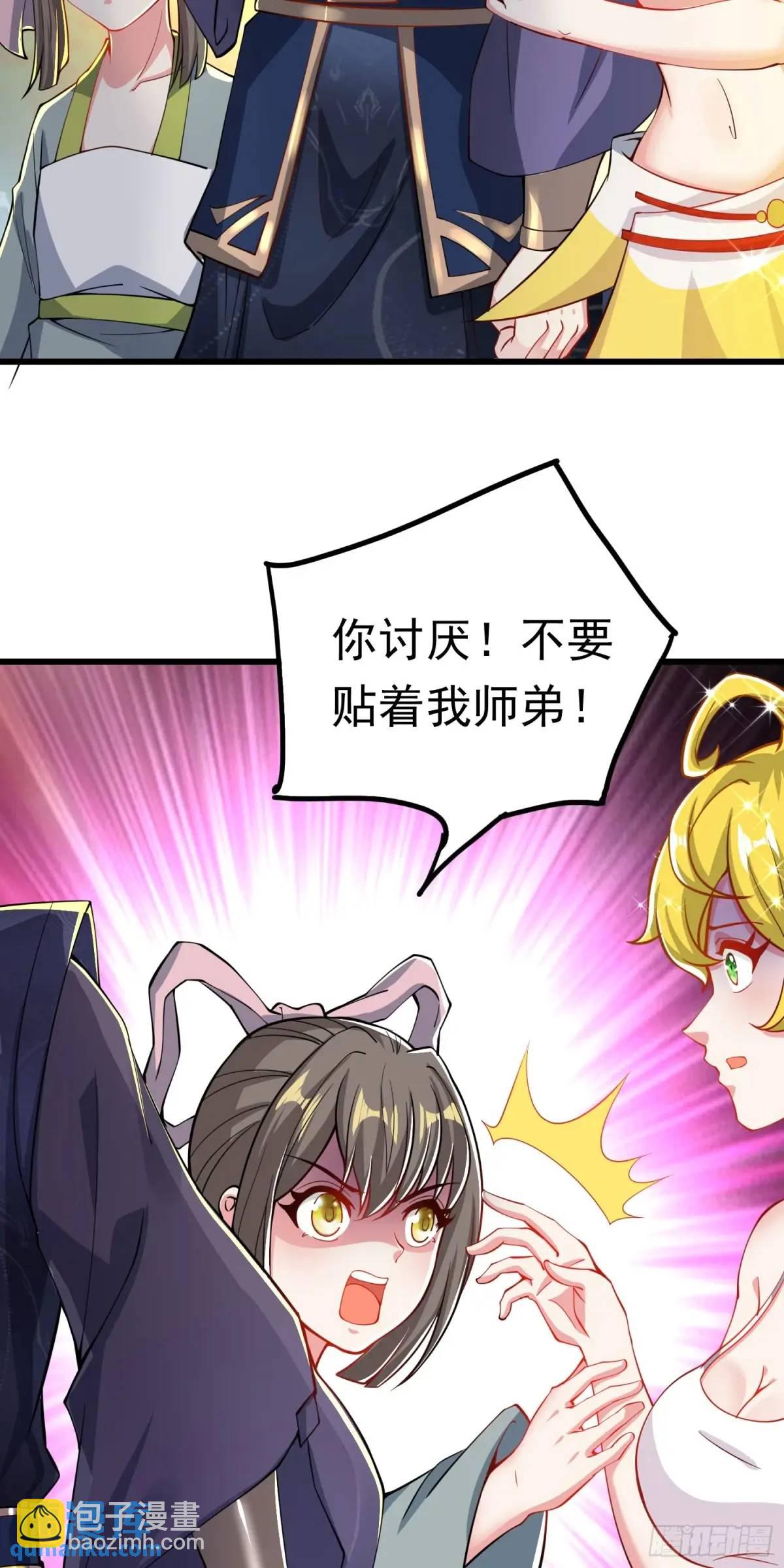 10话 主人，要紧紧黏着-第10话