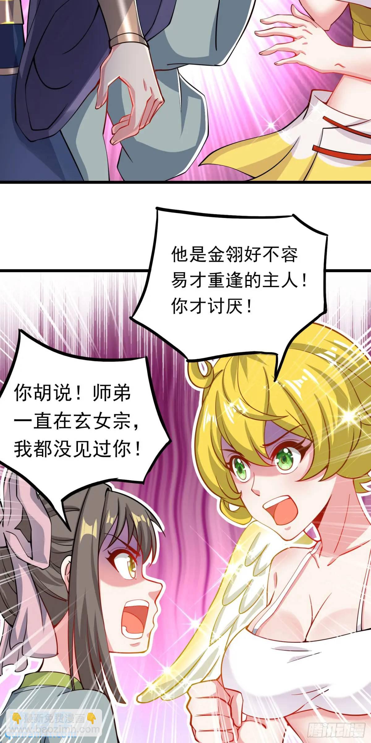 10话 主人，要紧紧黏着-第10话