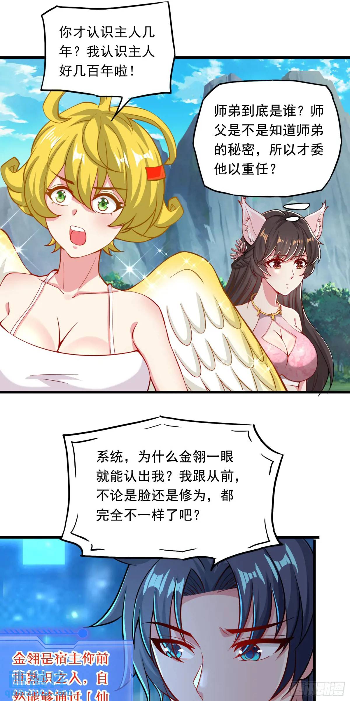 10话 主人，要紧紧黏着-第10话