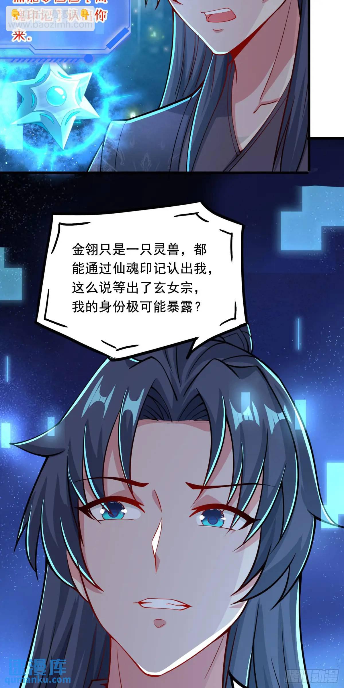 10话 主人，要紧紧黏着-第10话