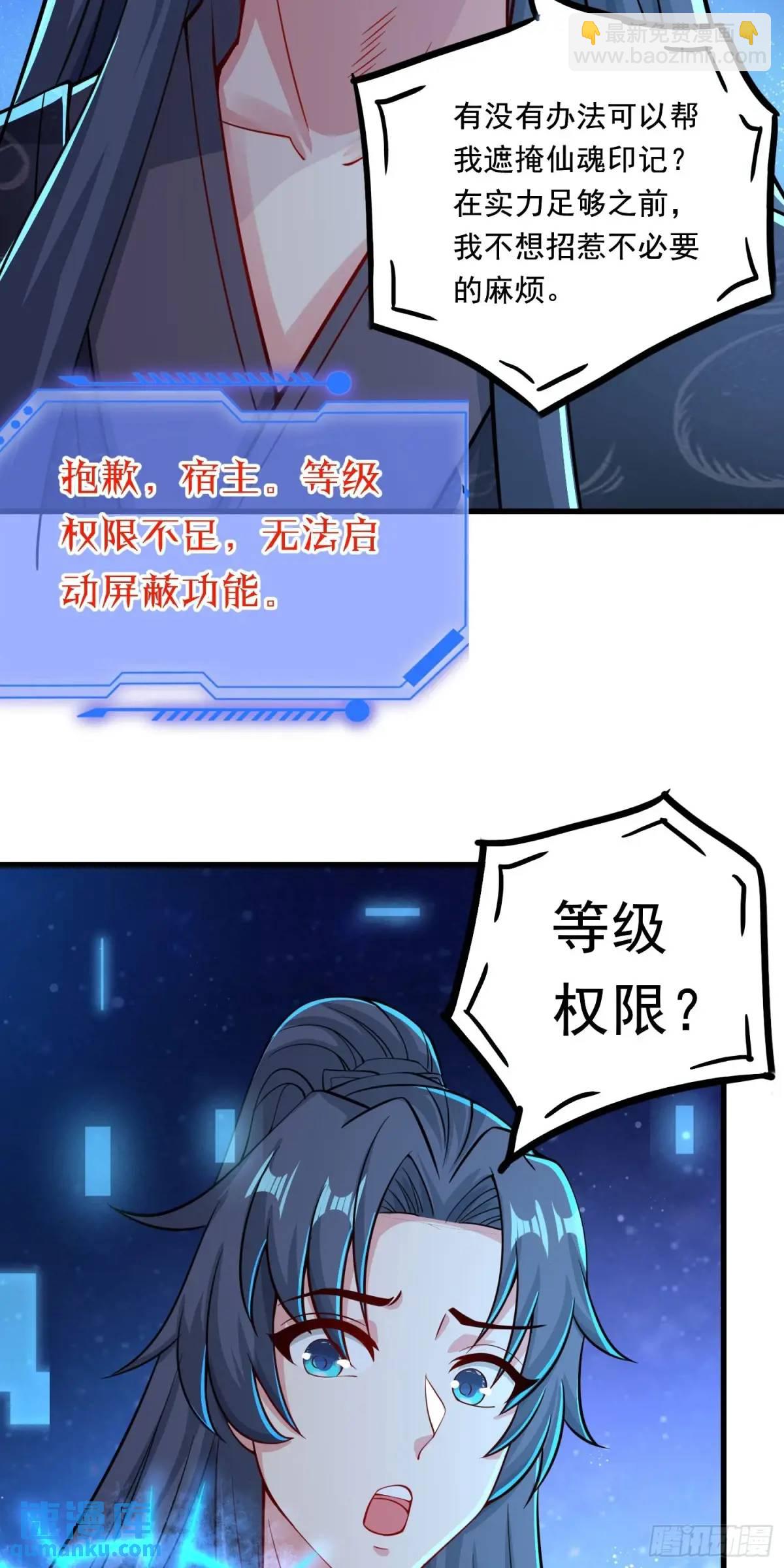 10话 主人，要紧紧黏着-第10话