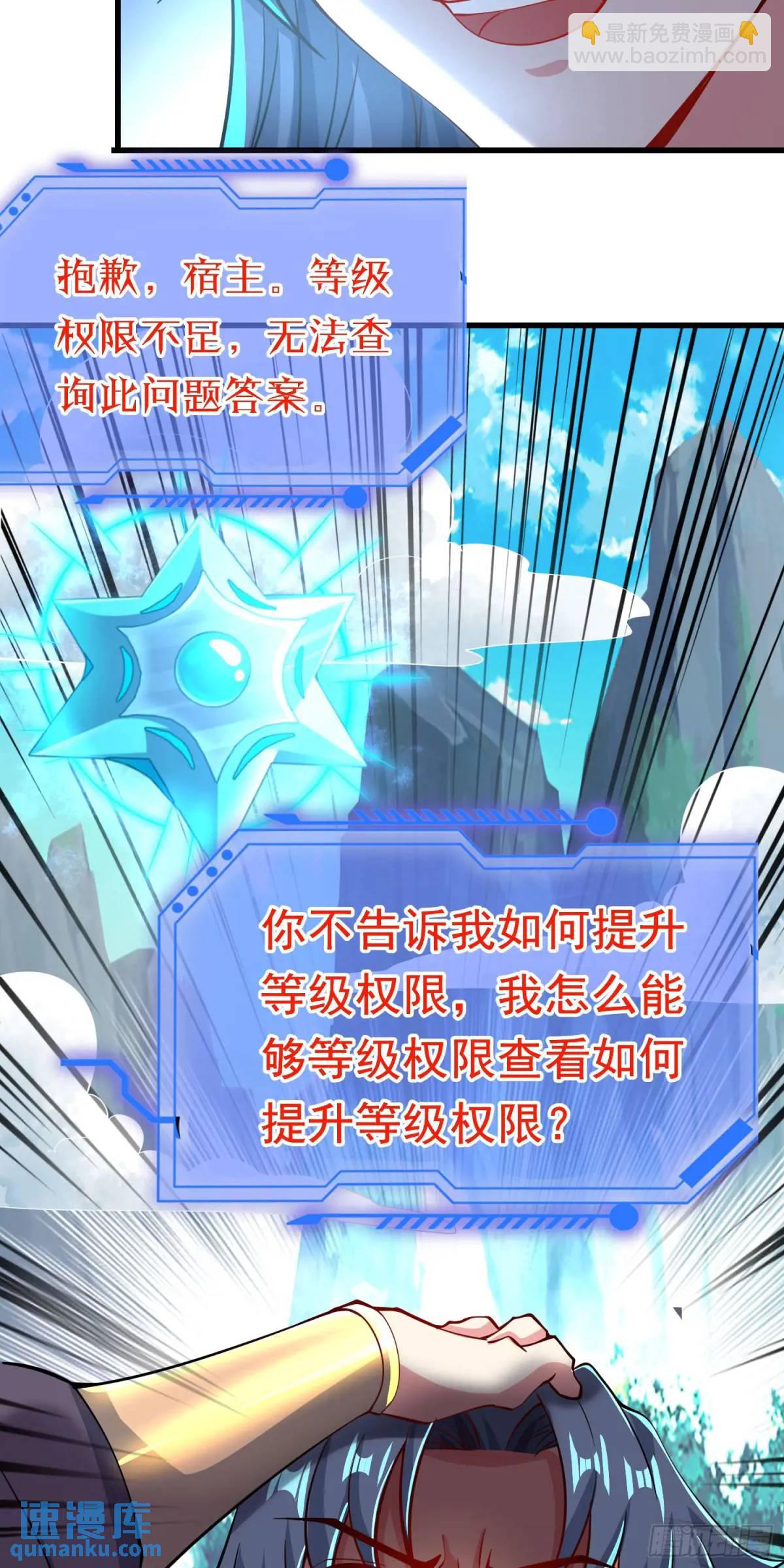 10话 主人，要紧紧黏着-第10话