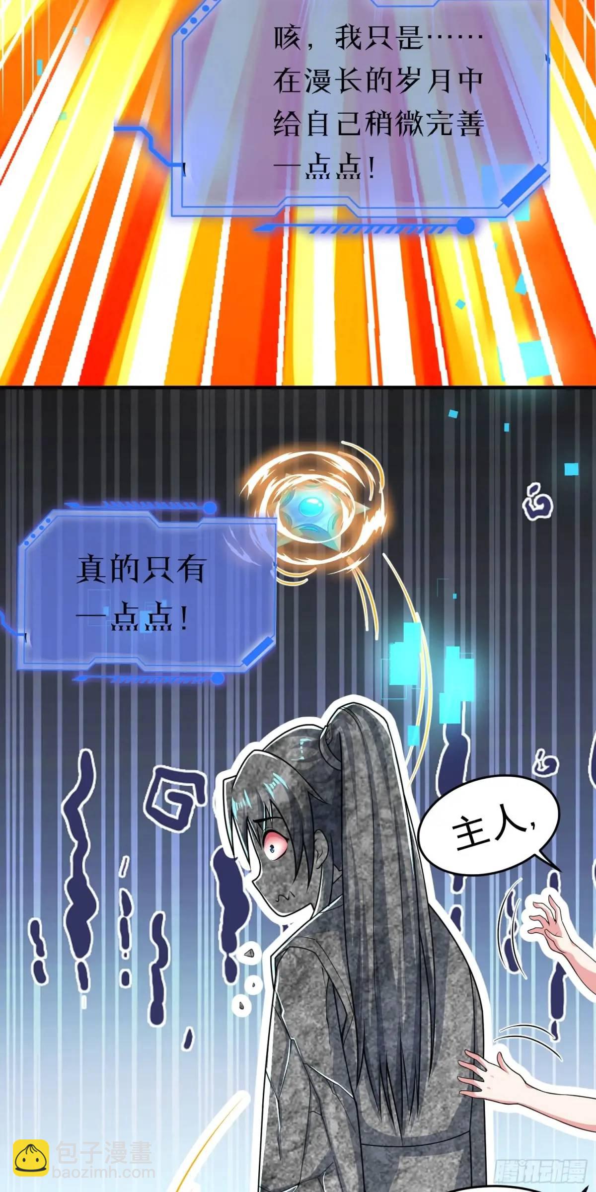 10话 主人，要紧紧黏着-第10话