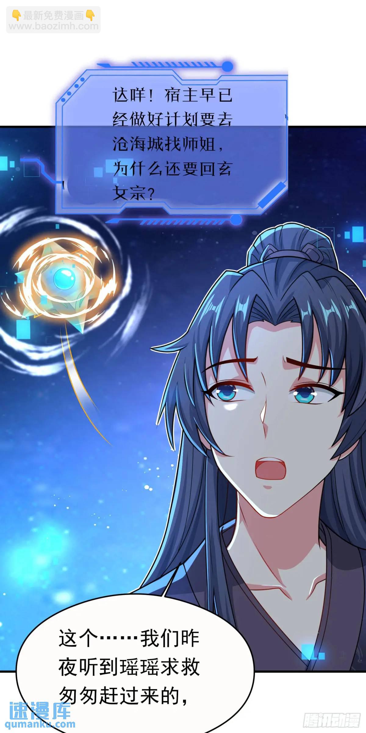 10话 主人，要紧紧黏着-第10话