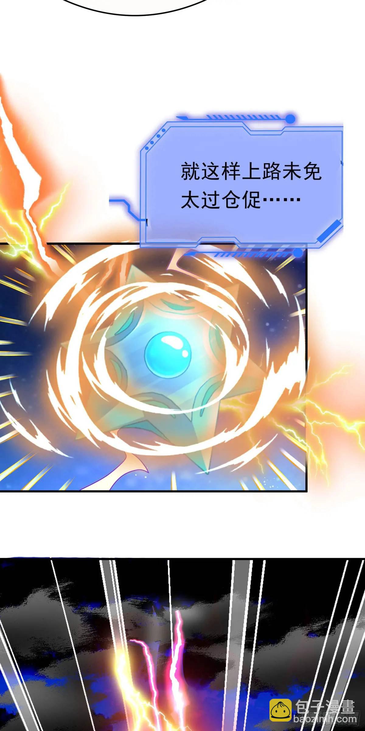 10话 主人，要紧紧黏着-第10话