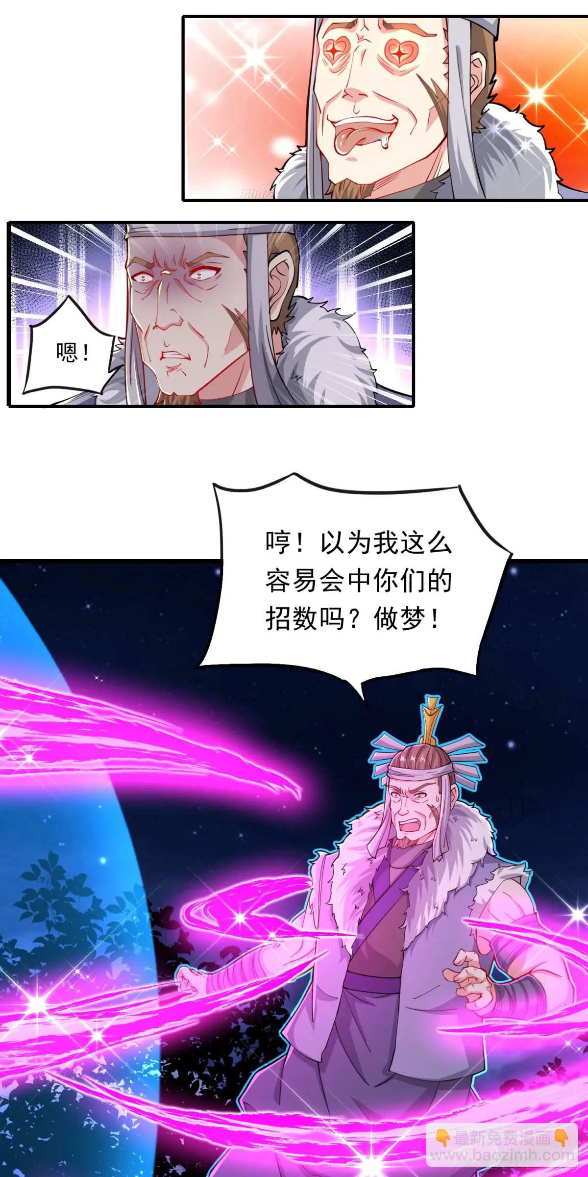 10话 主人，要紧紧黏着-第10话