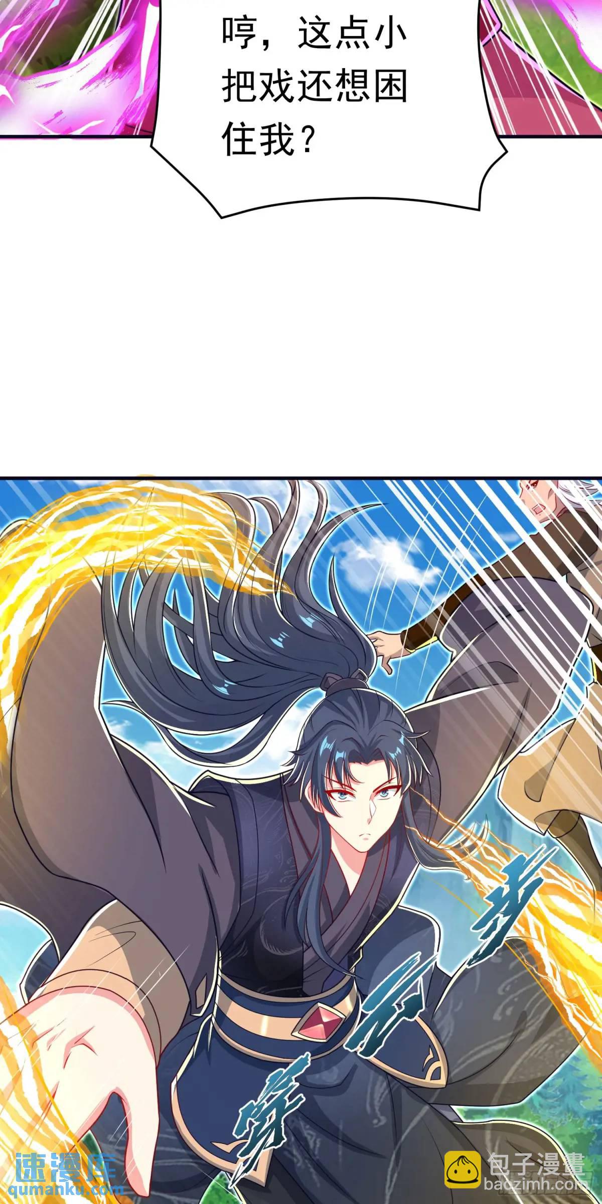 第12话 萧恒，你果然是女的-第12话