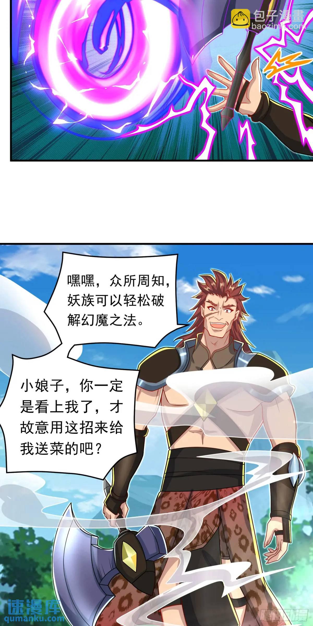 第12话 萧恒，你果然是女的-第12话