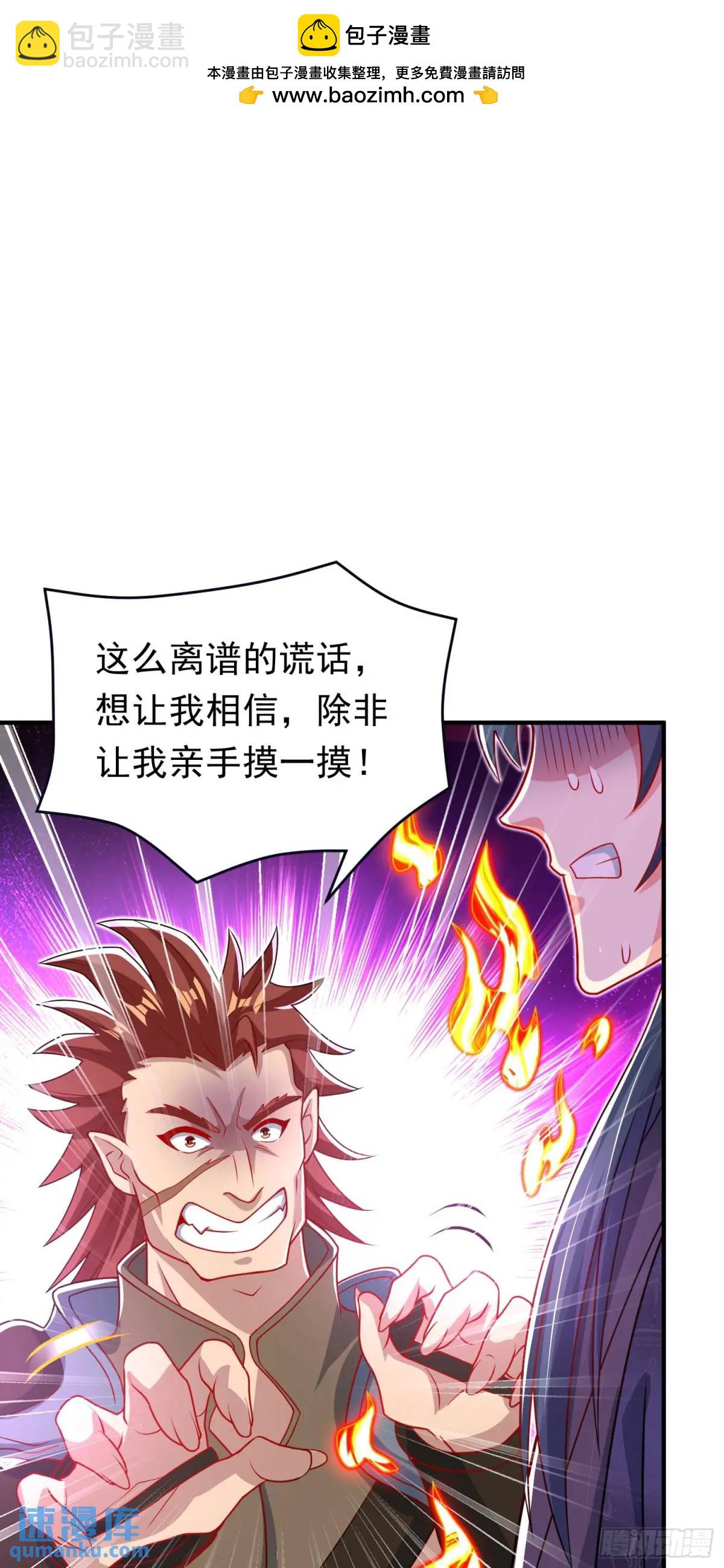 第12话 萧恒，你果然是女的-第12话