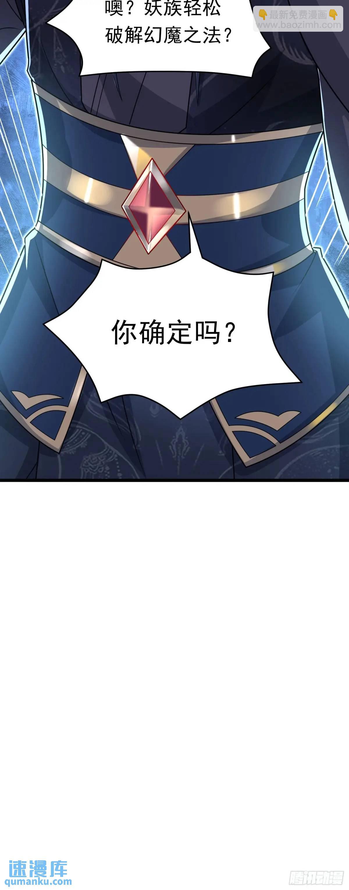 第12话 萧恒，你果然是女的-第12话