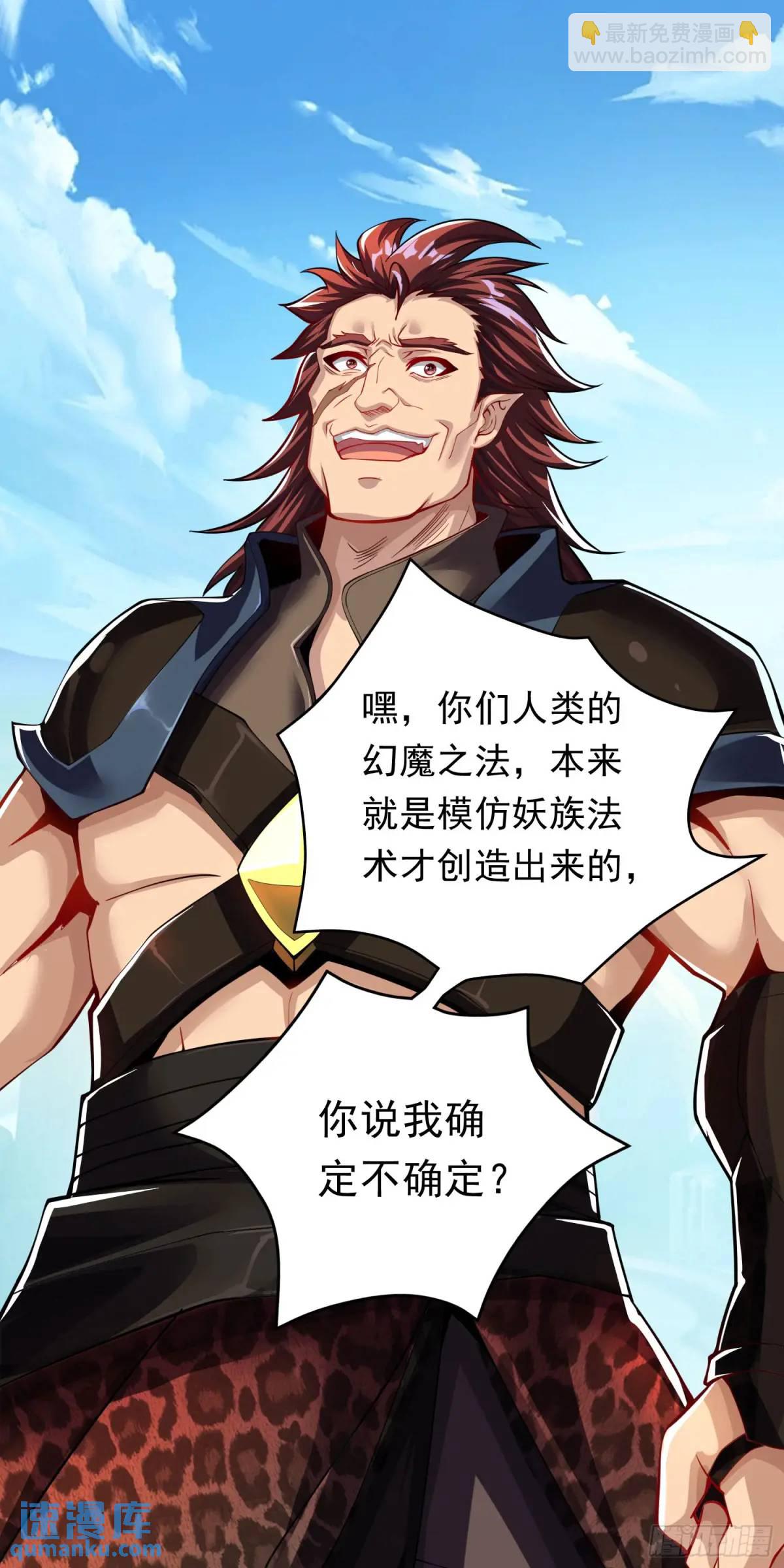 第12话 萧恒，你果然是女的-第12话