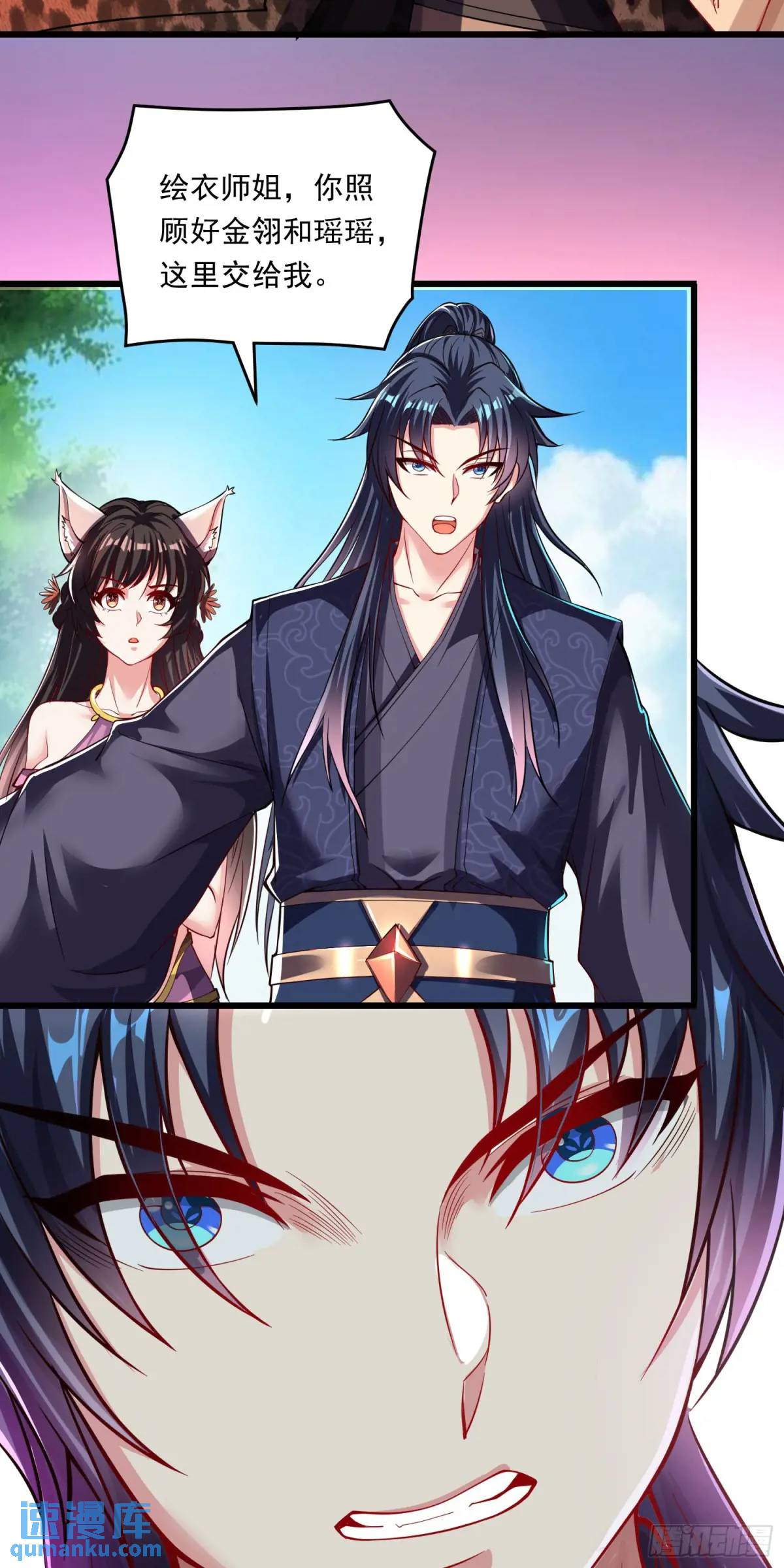 第12话 萧恒，你果然是女的-第12话