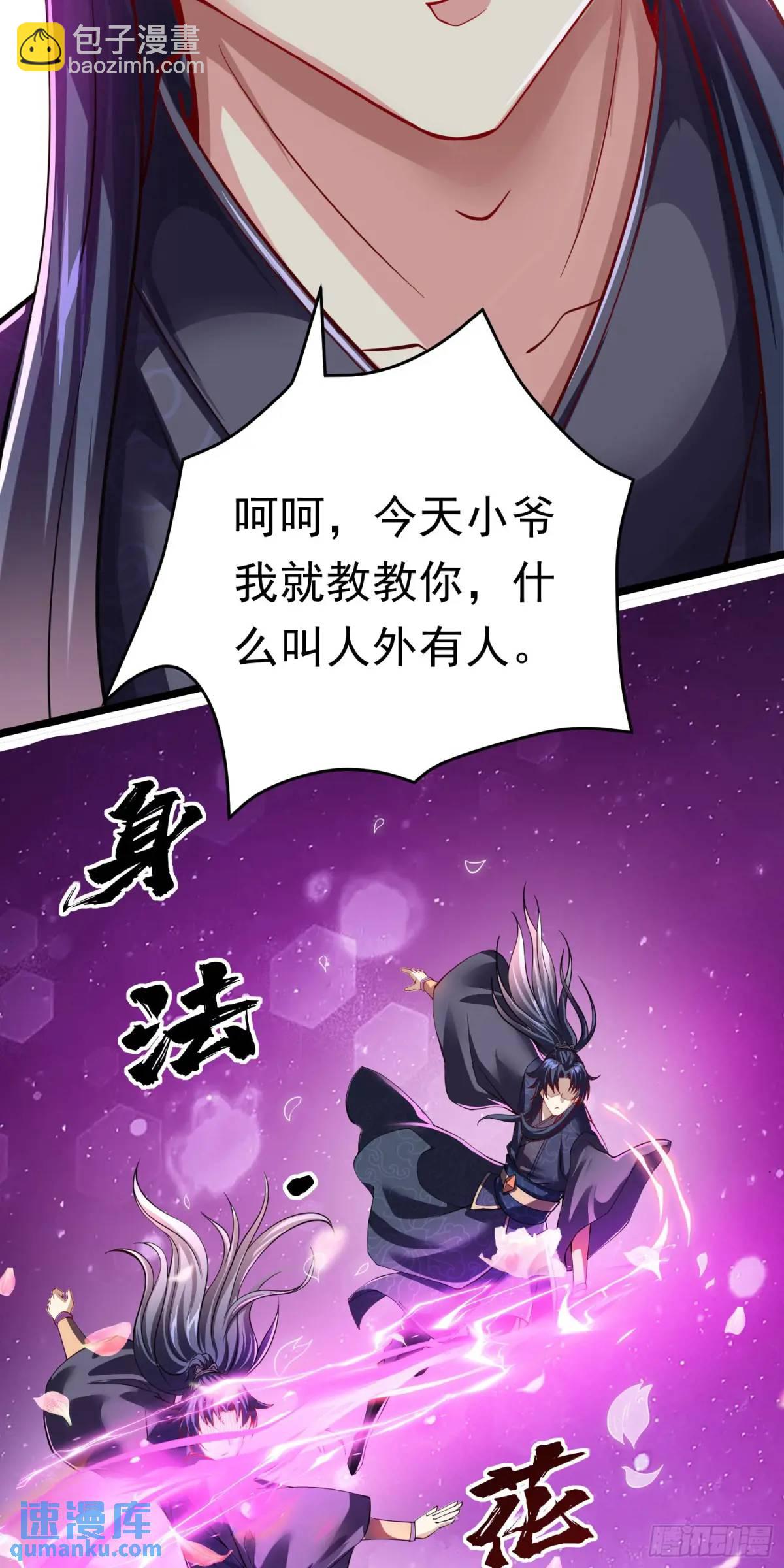 第12话 萧恒，你果然是女的-第12话