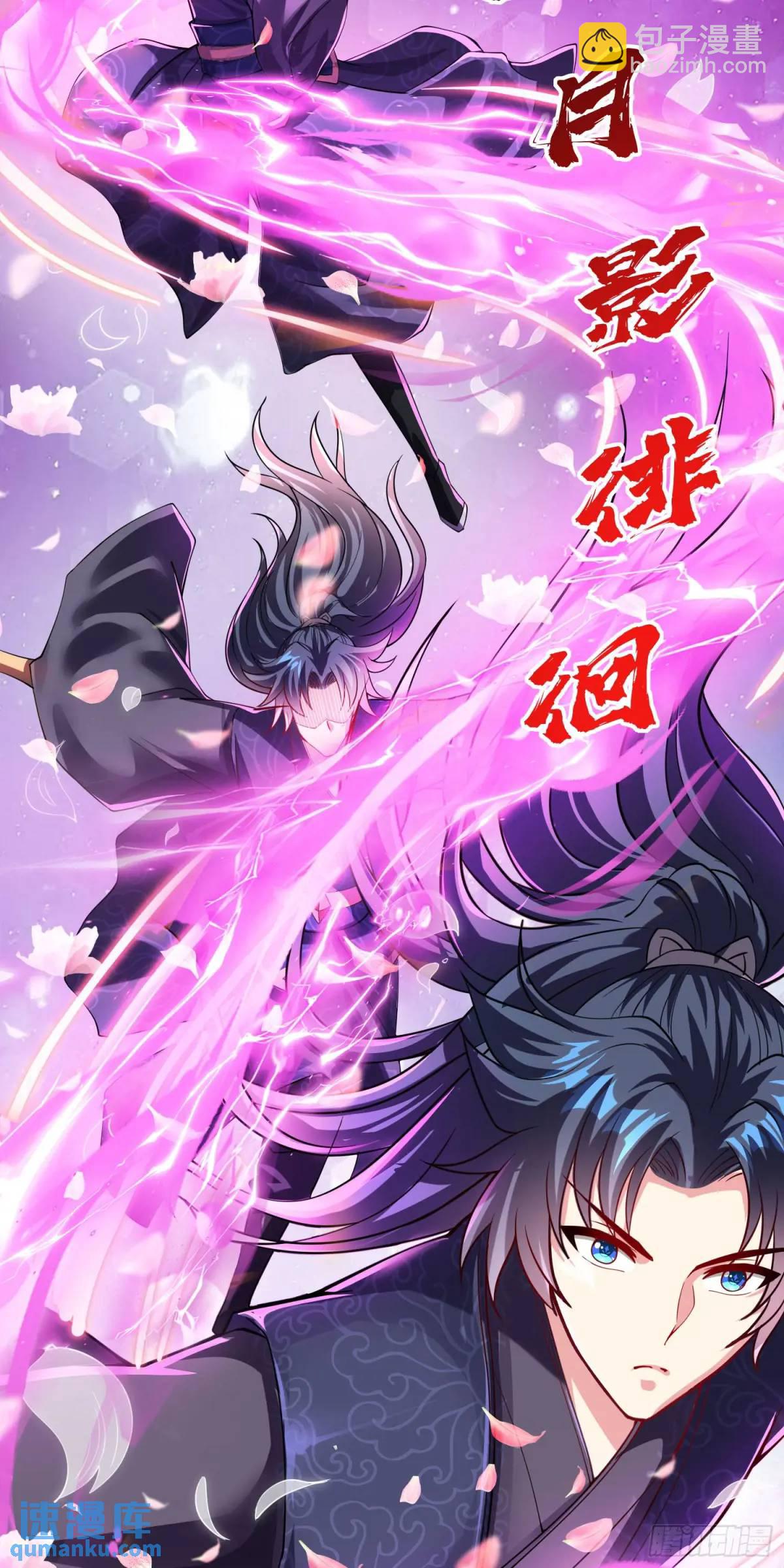 第12话 萧恒，你果然是女的-第12话