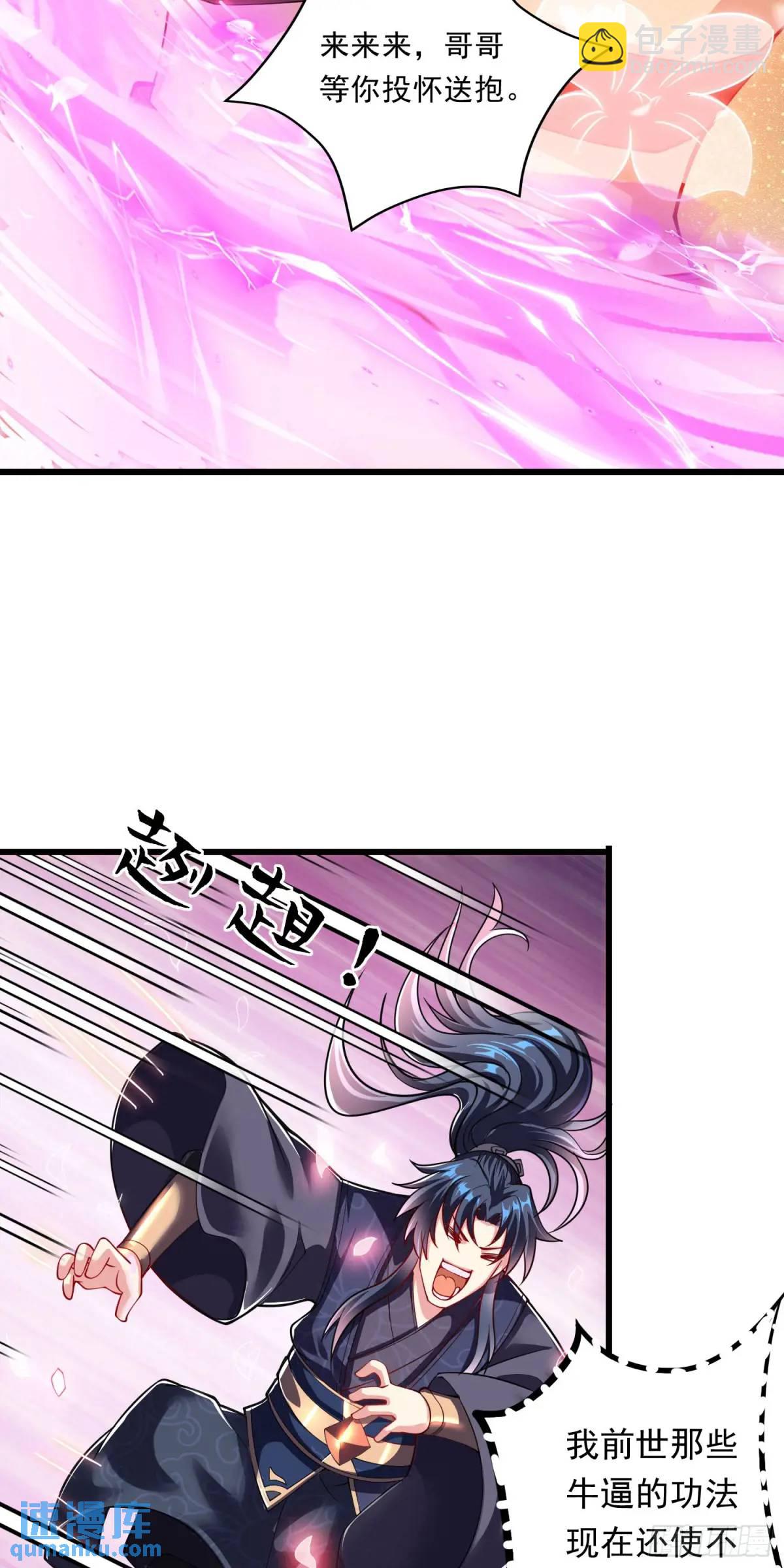 第12话 萧恒，你果然是女的-第12话