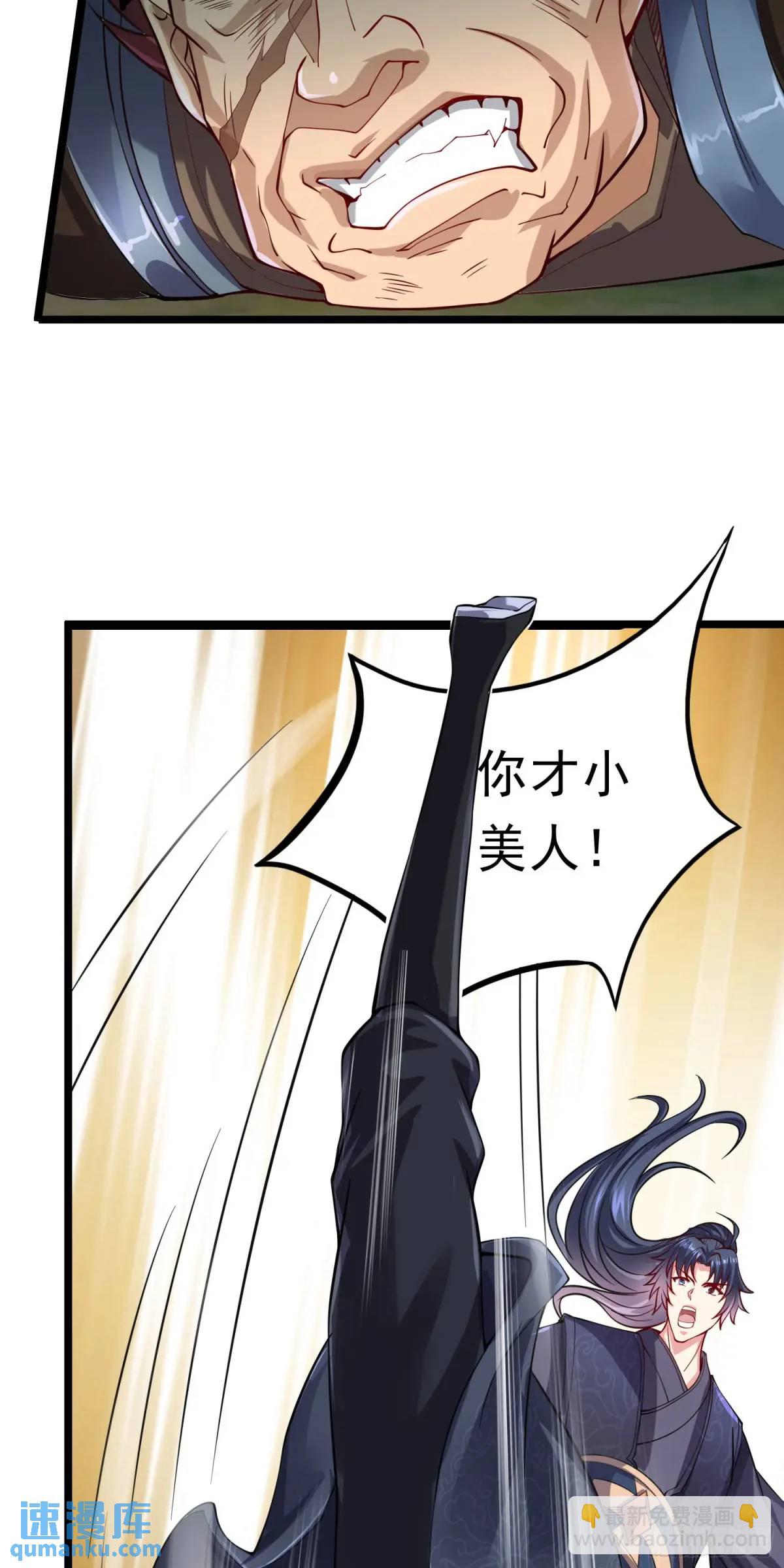 第12话 萧恒，你果然是女的-第12话