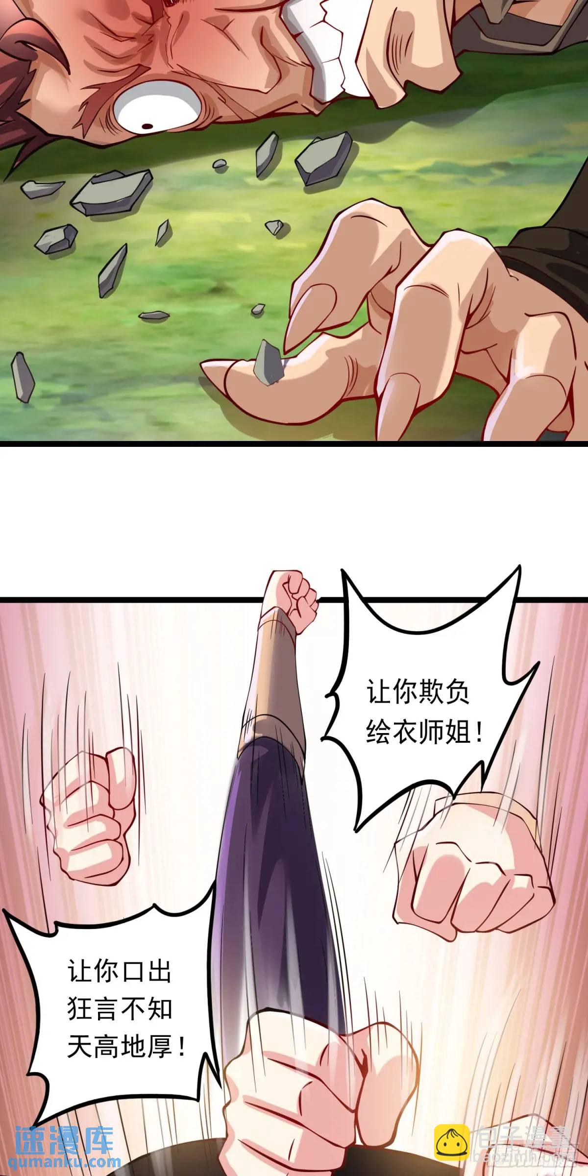 第12话 萧恒，你果然是女的-第12话